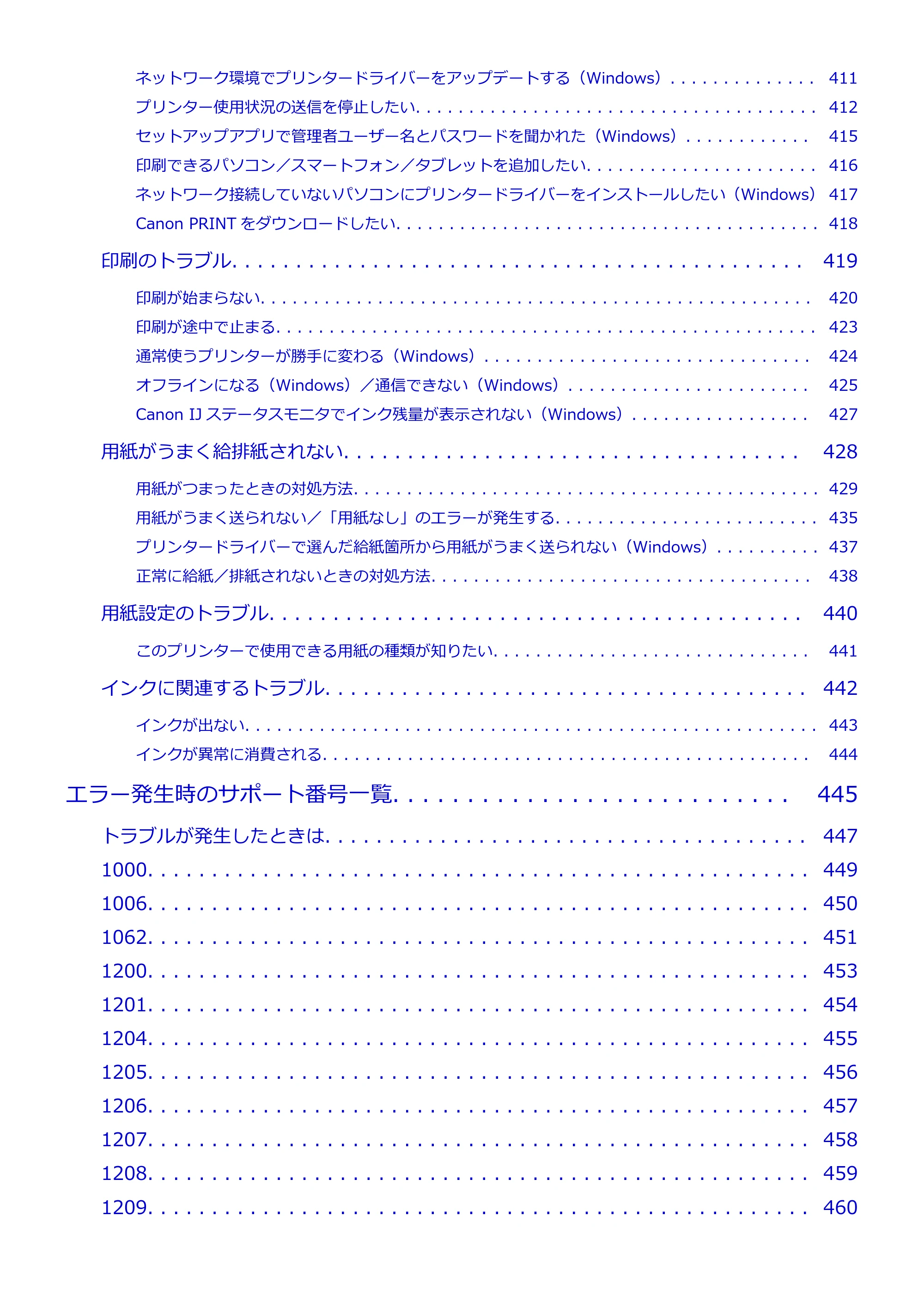 キヤノン PRO-1100 PRO-1100 (PDF) オンラインマニュアル 取扱説明書(Mac)2026年5月21日更新(PDF:5.49MB) — 原本ページ — 8ページ