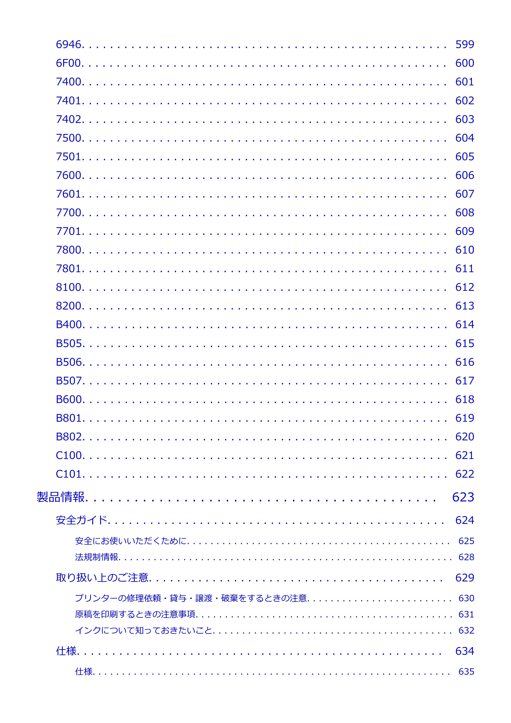 キヤノン PRO-1100 PRO-1100 (PDF) オンラインマニュアル 取扱説明書(Mac)2026年5月21日更新(PDF:5.49MB) — 原本ページ — 13ページ