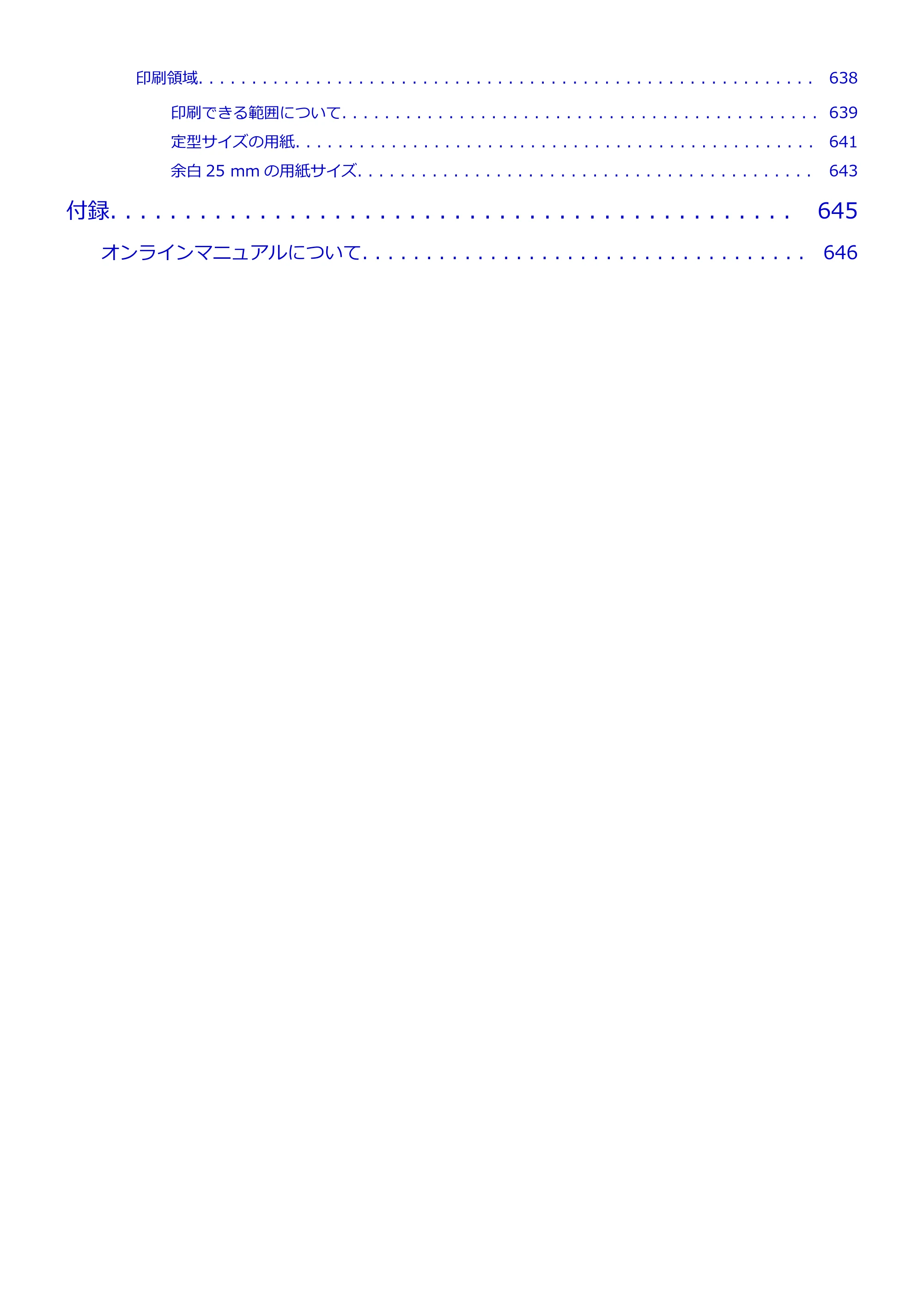 キヤノン PRO-1100 PRO-1100 (PDF) オンラインマニュアル 取扱説明書(Mac)2026年5月21日更新(PDF:5.49MB) — 原本ページ — 14ページ