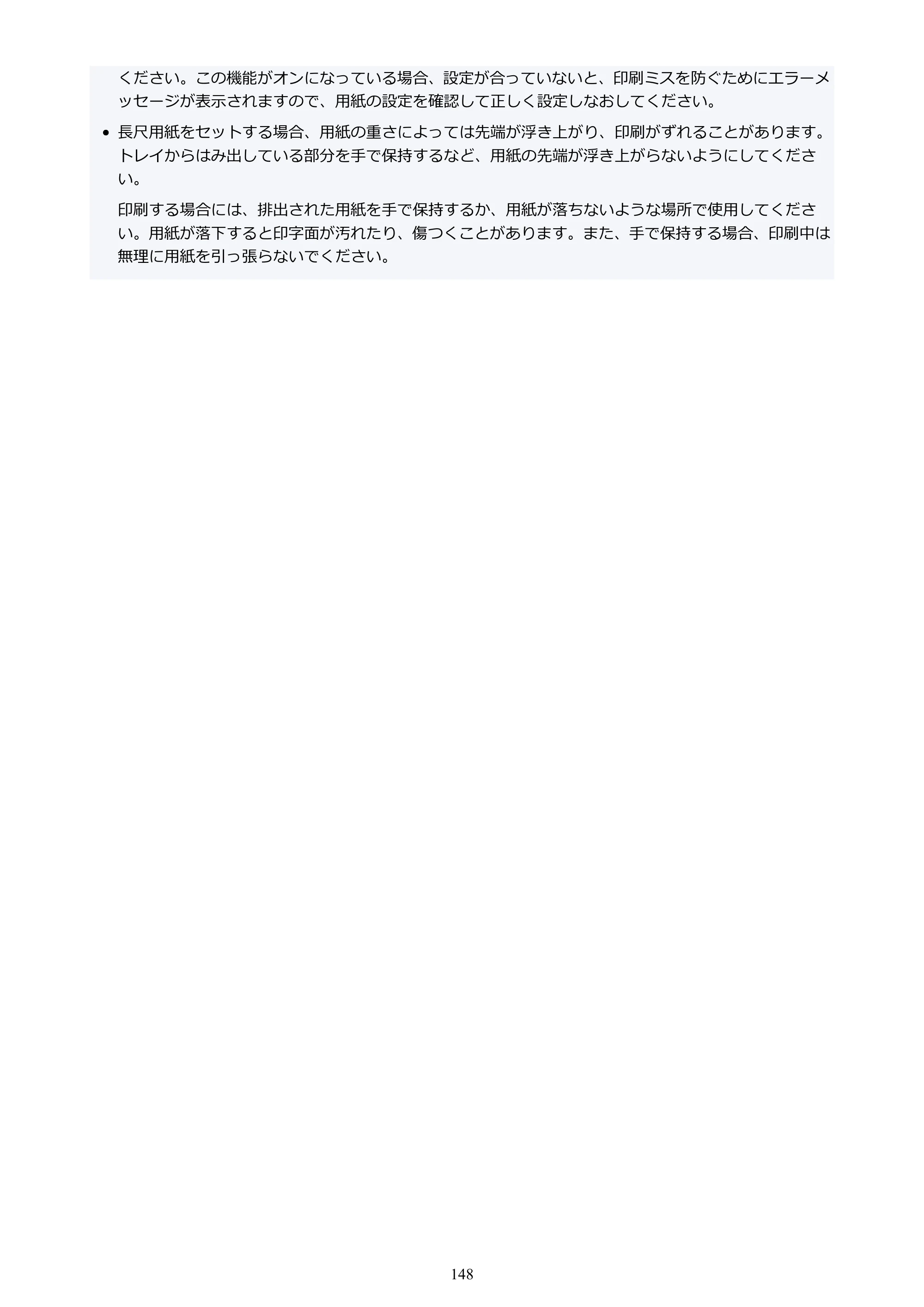 キヤノン PRO-1100 PRO-1100 （PDF） オンラインマニュアル 取扱説明書（Mac）2026年5月21日更新（PDF：5.49MB） — 原本ページ — 148ページ