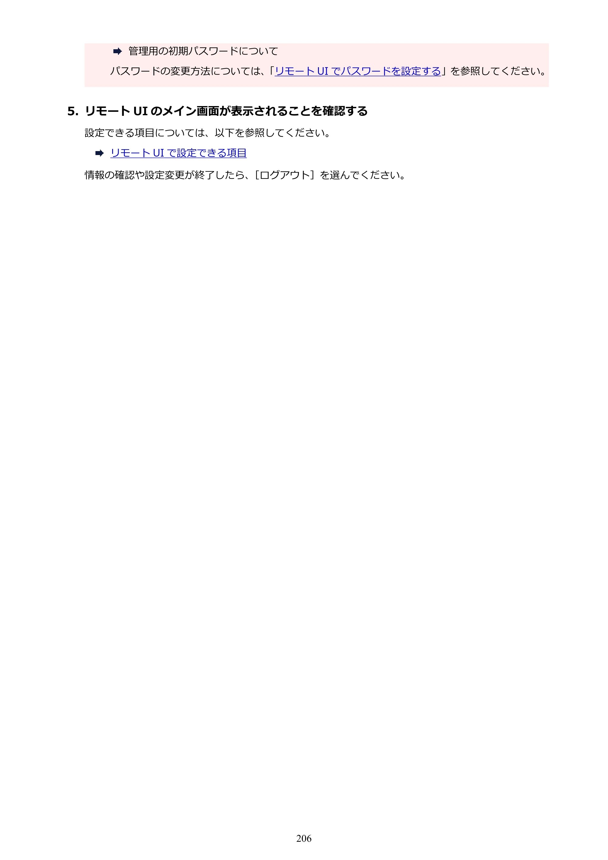キヤノン PRO-1100 PRO-1100 （PDF） オンラインマニュアル 取扱説明書（Mac）2026年5月21日更新（PDF：5.49MB） — 原本ページ — 206ページ