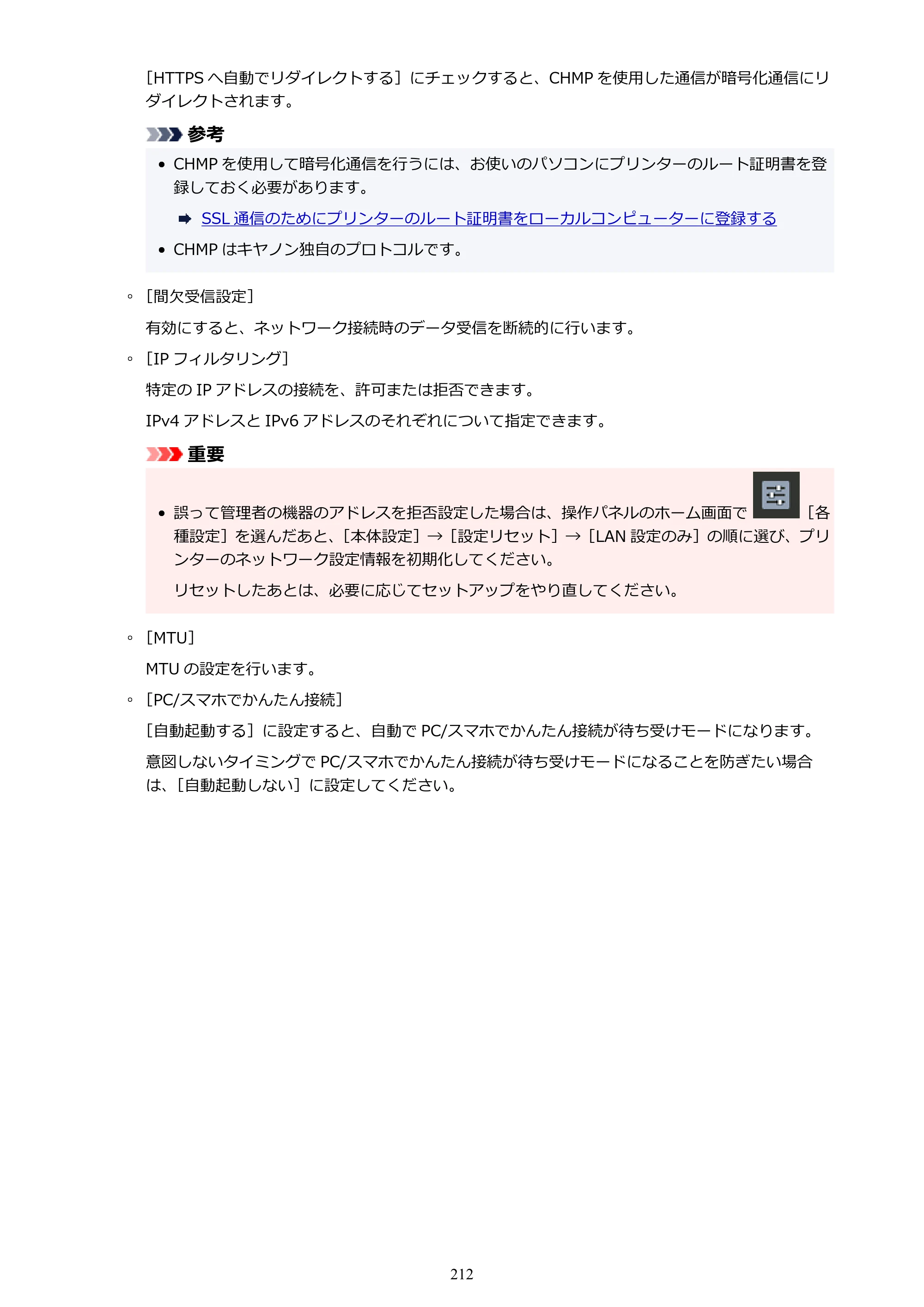 キヤノン PRO-1100 PRO-1100 （PDF） オンラインマニュアル 取扱説明書（Mac）2026年5月21日更新（PDF：5.49MB） — 原本ページ — 212ページ