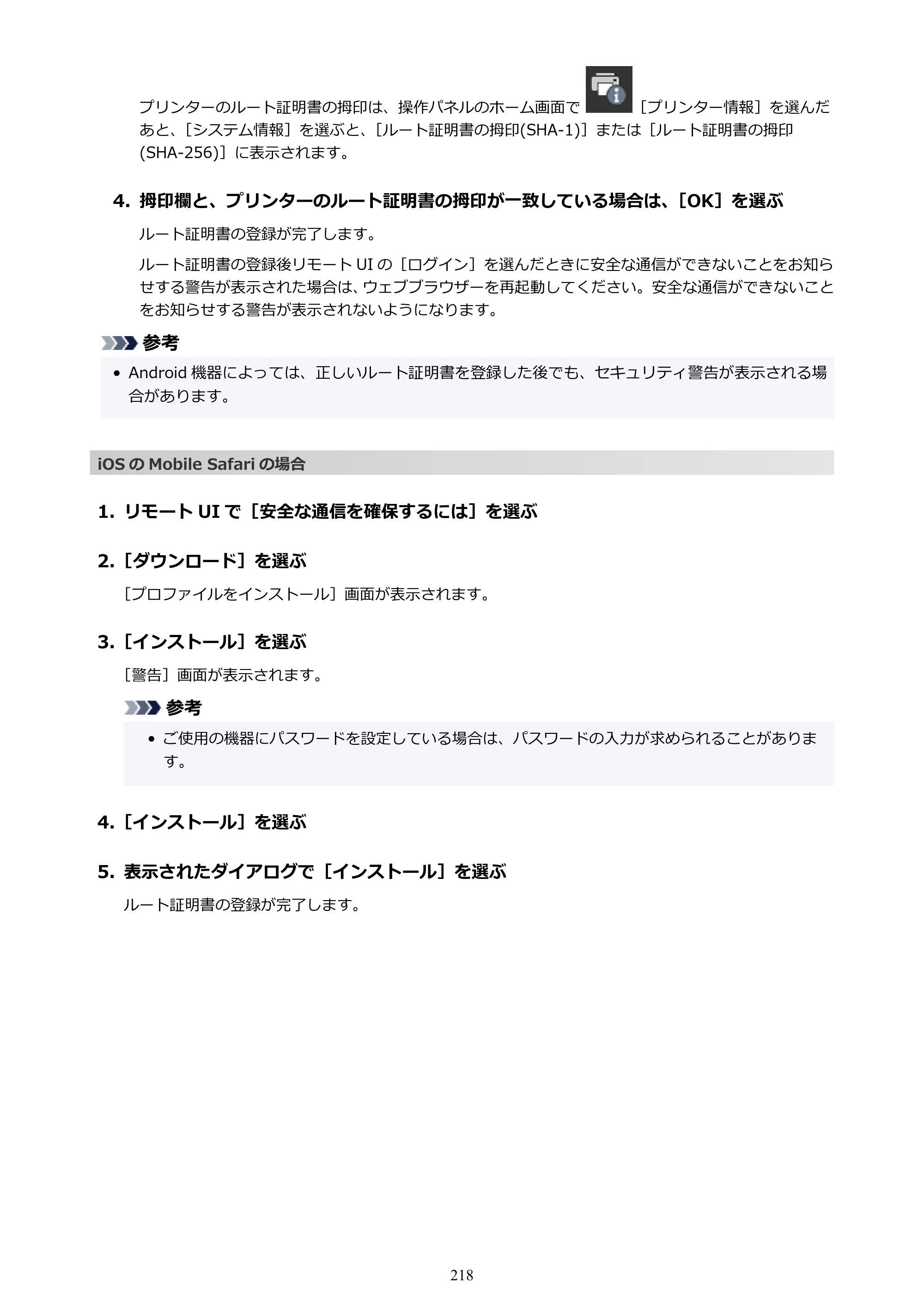 キヤノン PRO-1100 PRO-1100 （PDF） オンラインマニュアル 取扱説明書（Mac）2026年5月21日更新（PDF：5.49MB） — 原本ページ — 218ページ