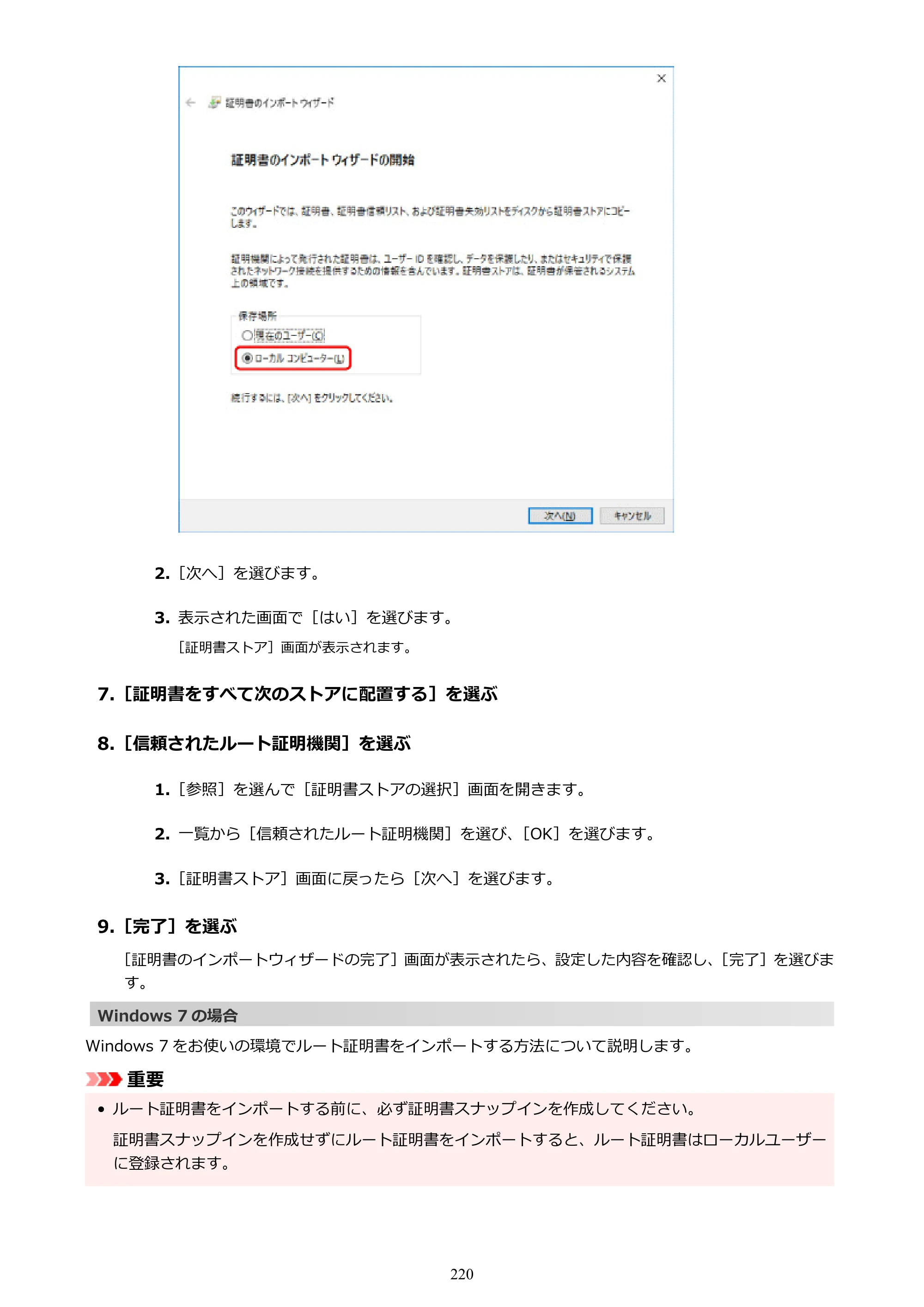 キヤノン PRO-1100 PRO-1100 （PDF） オンラインマニュアル 取扱説明書（Mac）2026年5月21日更新（PDF：5.49MB） — 原本ページ — 220ページ