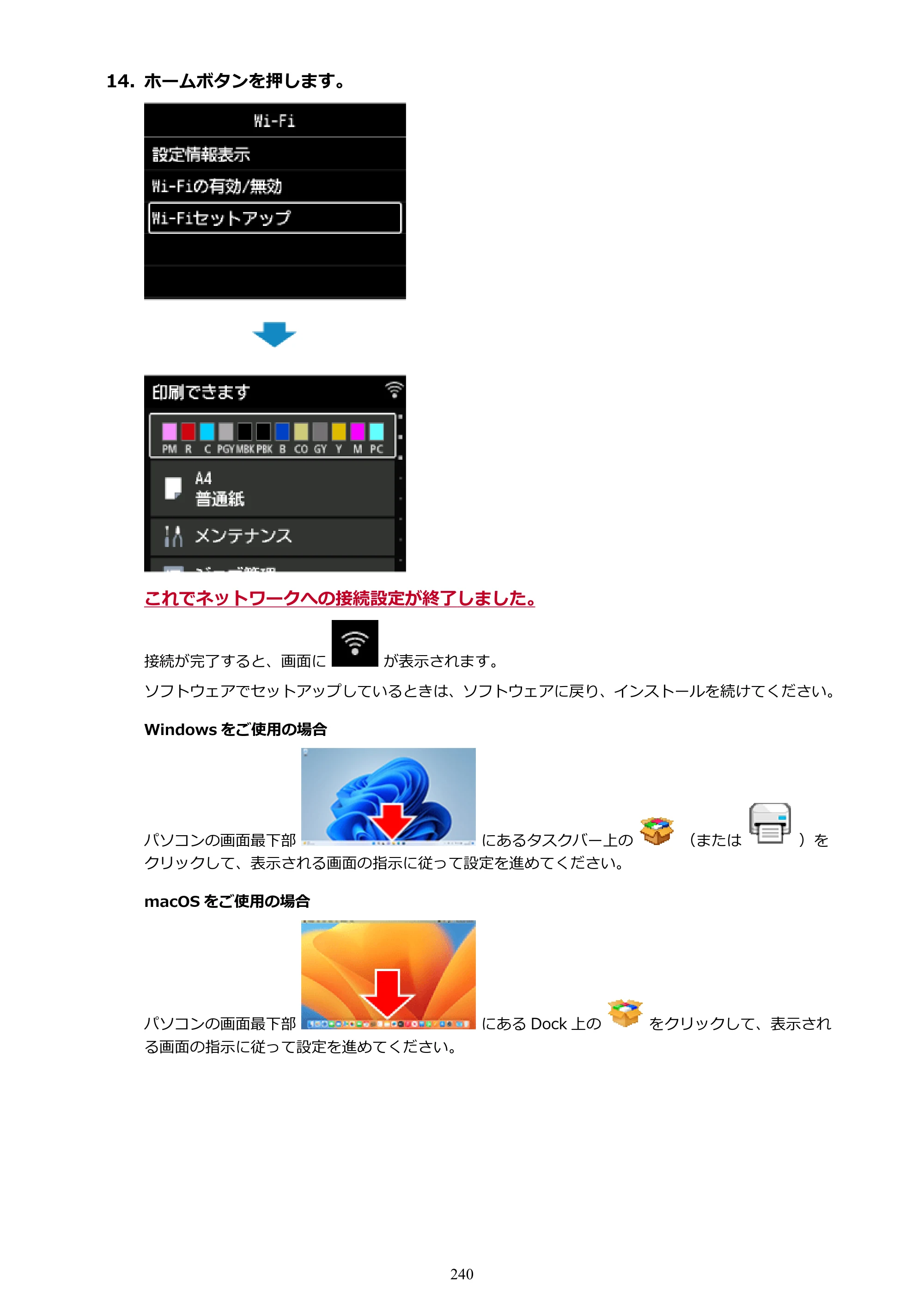 キヤノン PRO-1100 PRO-1100 （PDF） オンラインマニュアル 取扱説明書（Mac）2026年5月21日更新（PDF：5.49MB） — 原本ページ — 240ページ