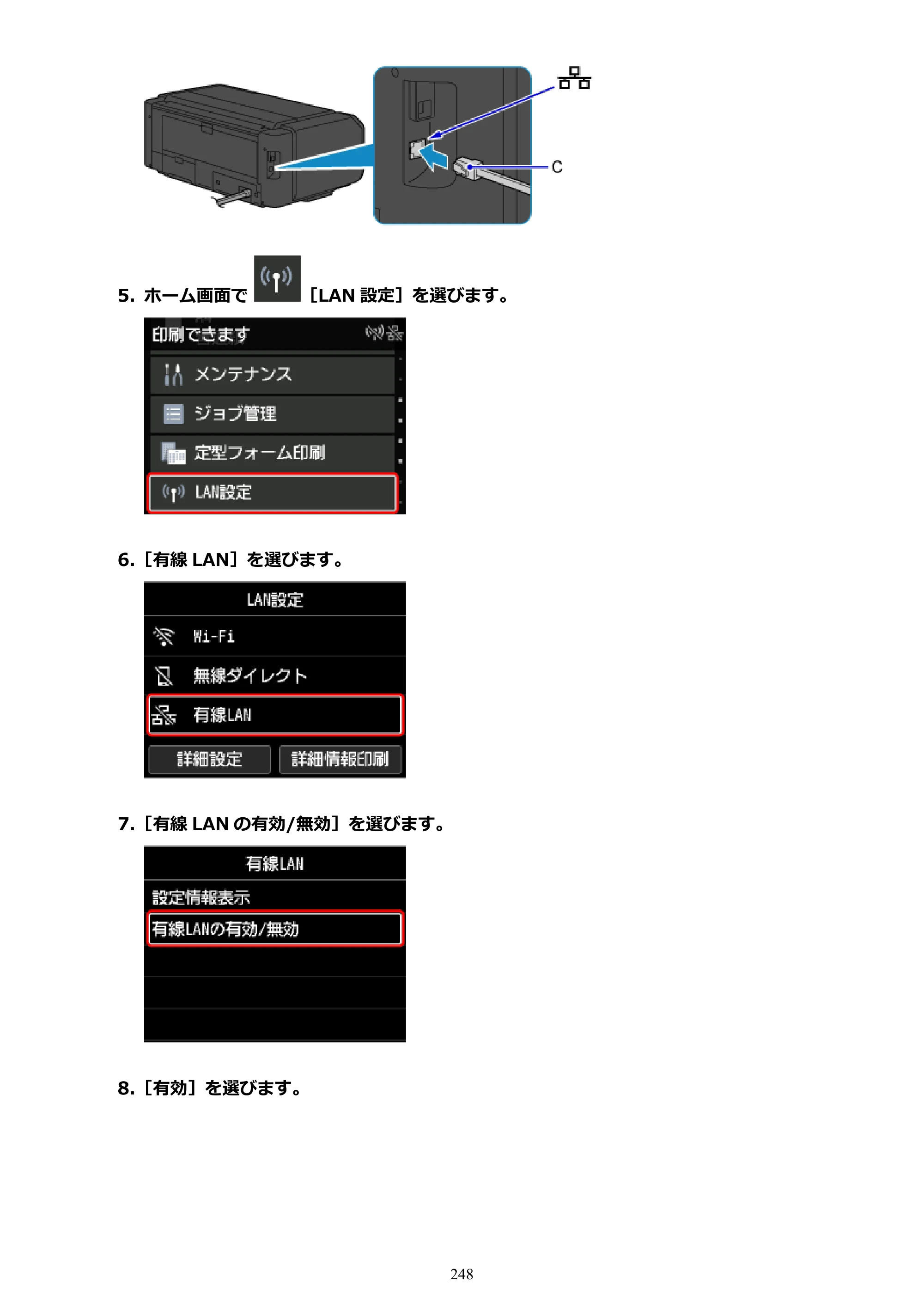 キヤノン PRO-1100 PRO-1100 （PDF） オンラインマニュアル 取扱説明書（Mac）2026年5月21日更新（PDF：5.49MB） — 原本ページ — 248ページ