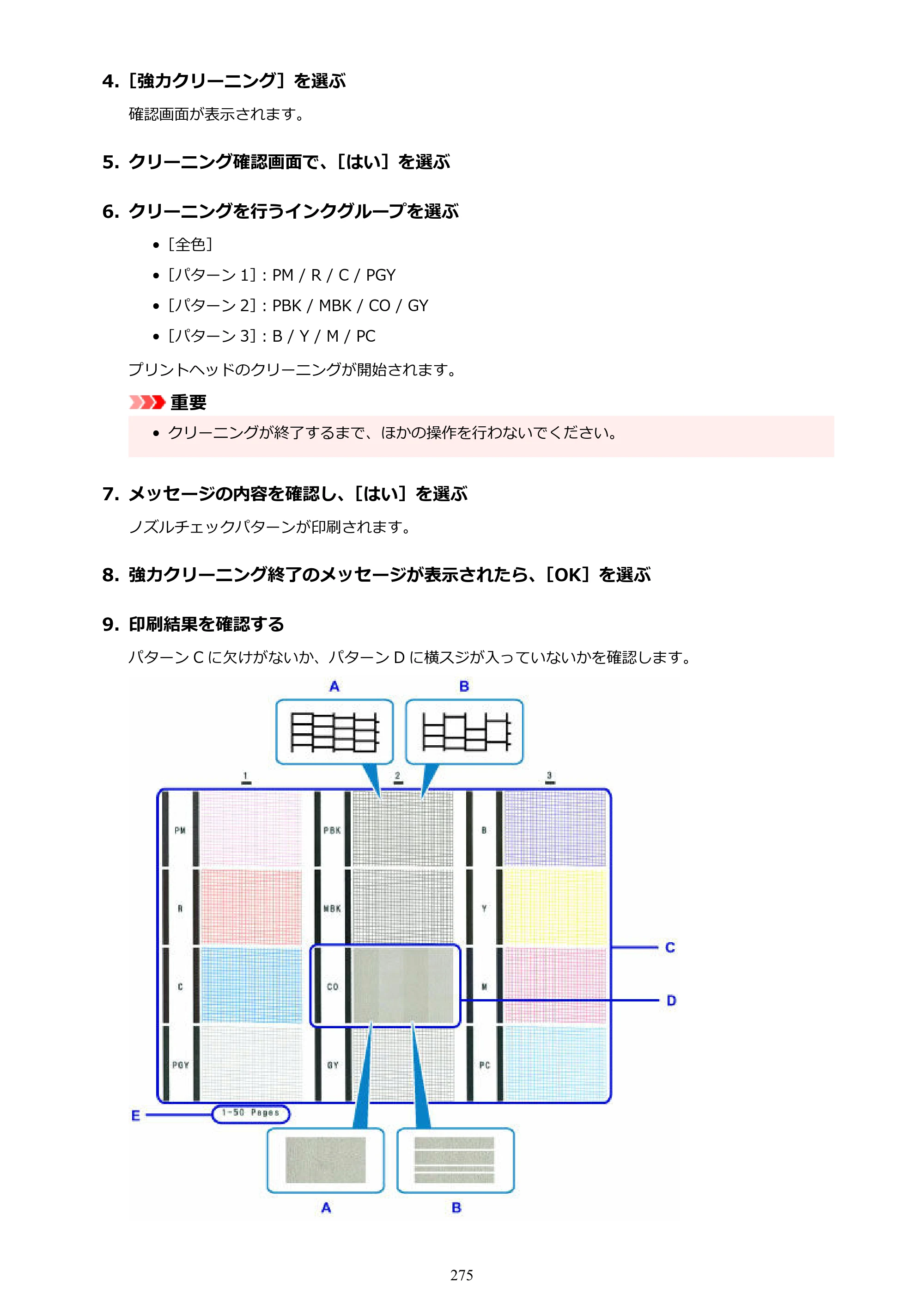 キヤノン PRO-1100 PRO-1100 （PDF） オンラインマニュアル 取扱説明書（Mac）2026年5月21日更新（PDF：5.49MB） — 原本ページ — 275ページ