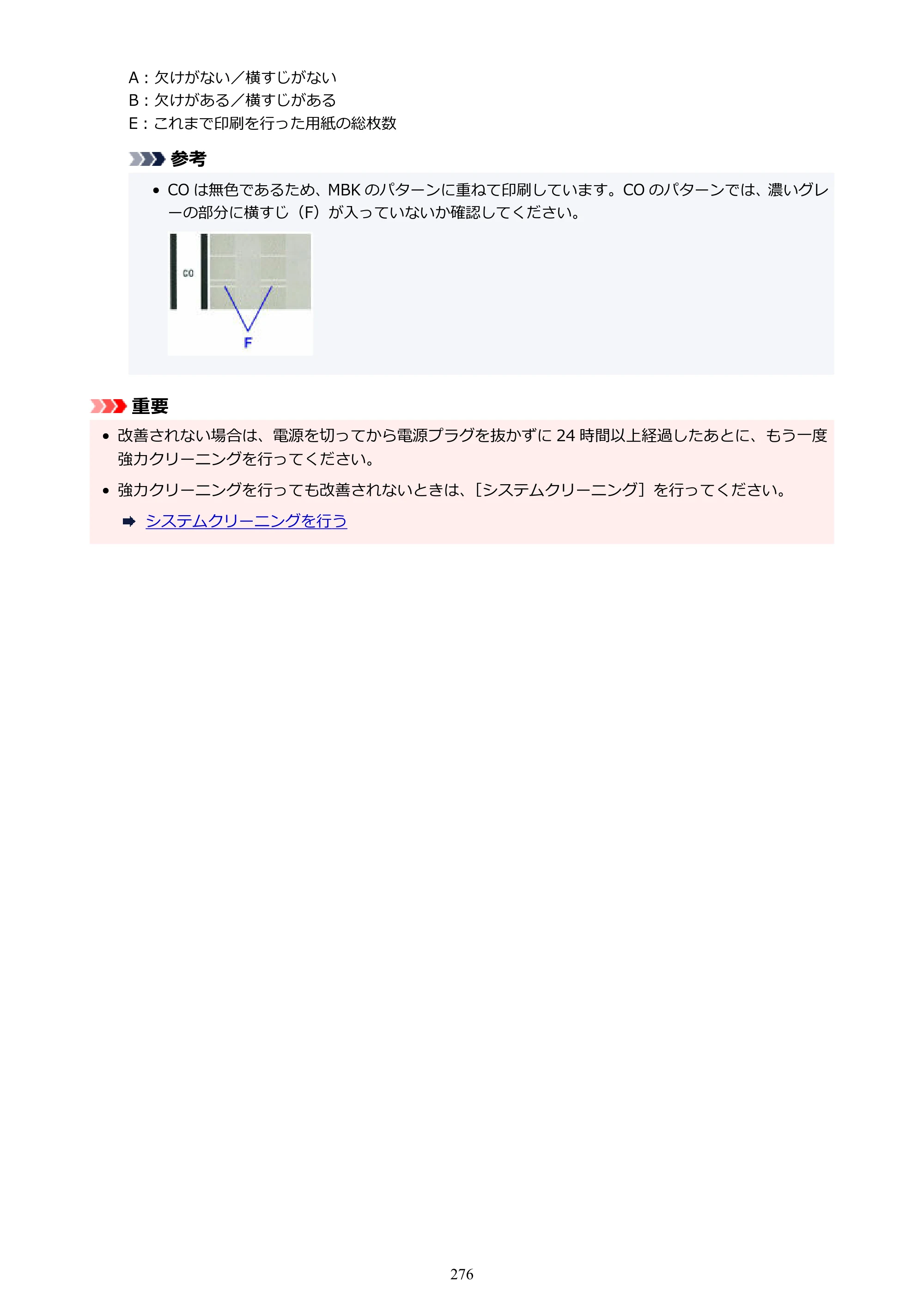 キヤノン PRO-1100 PRO-1100 （PDF） オンラインマニュアル 取扱説明書（Mac）2026年5月21日更新（PDF：5.49MB） — 原本ページ — 276ページ