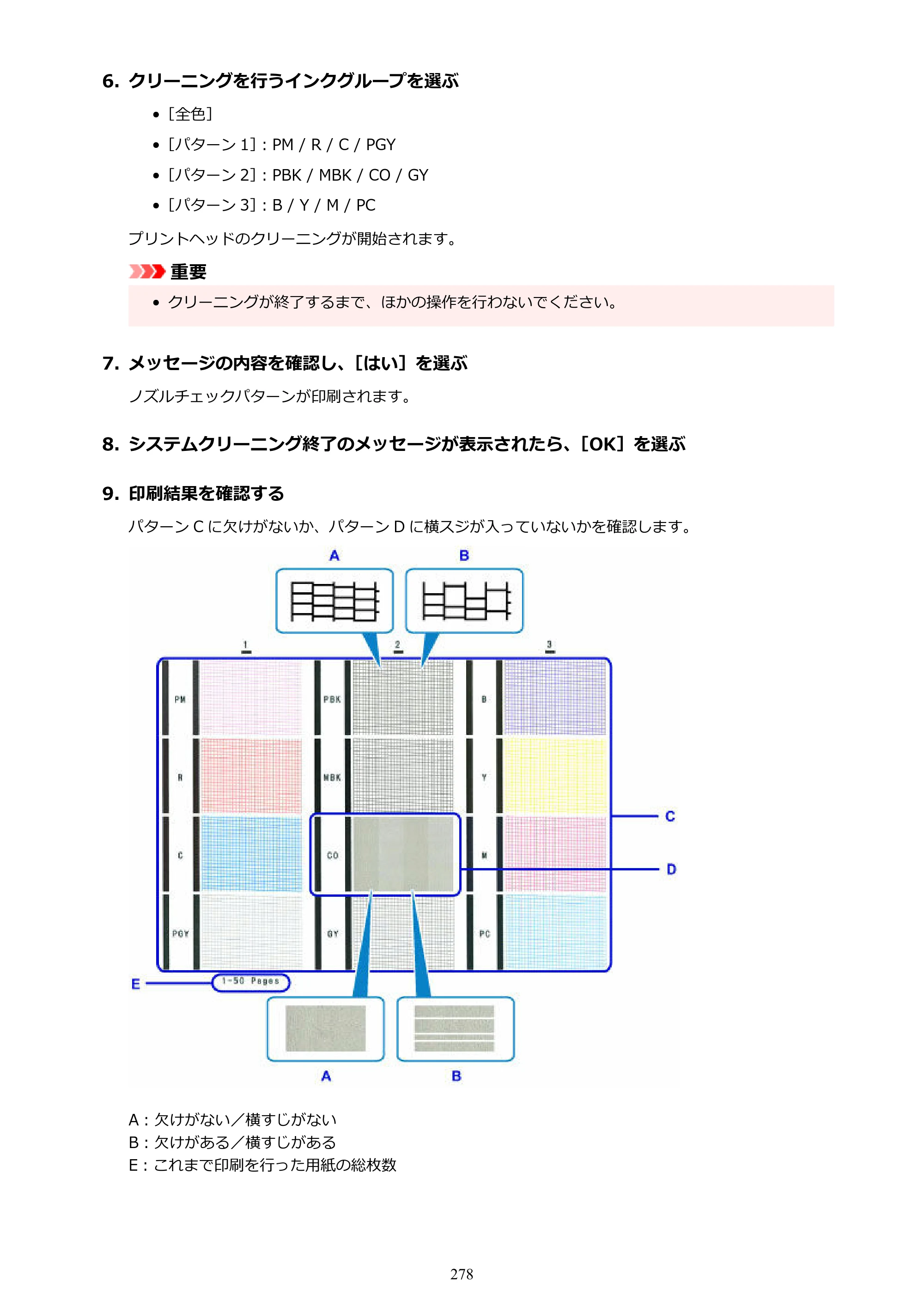 キヤノン PRO-1100 PRO-1100 （PDF） オンラインマニュアル 取扱説明書（Mac）2026年5月21日更新（PDF：5.49MB） — 原本ページ — 278ページ