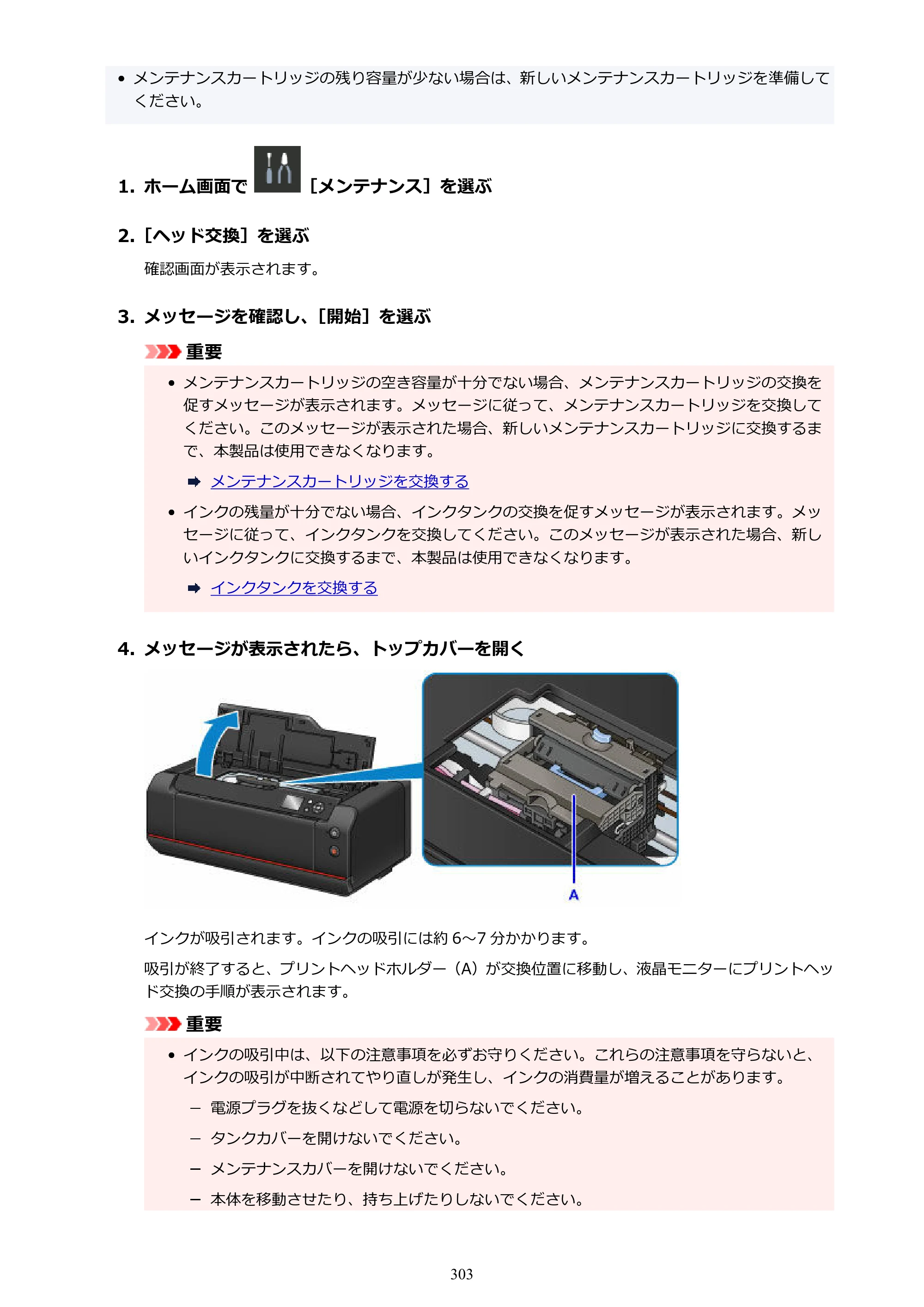 キヤノン PRO-1100 PRO-1100 （PDF） オンラインマニュアル 取扱説明書（Mac）2026年5月21日更新（PDF：5.49MB） — 原本ページ — 303ページ