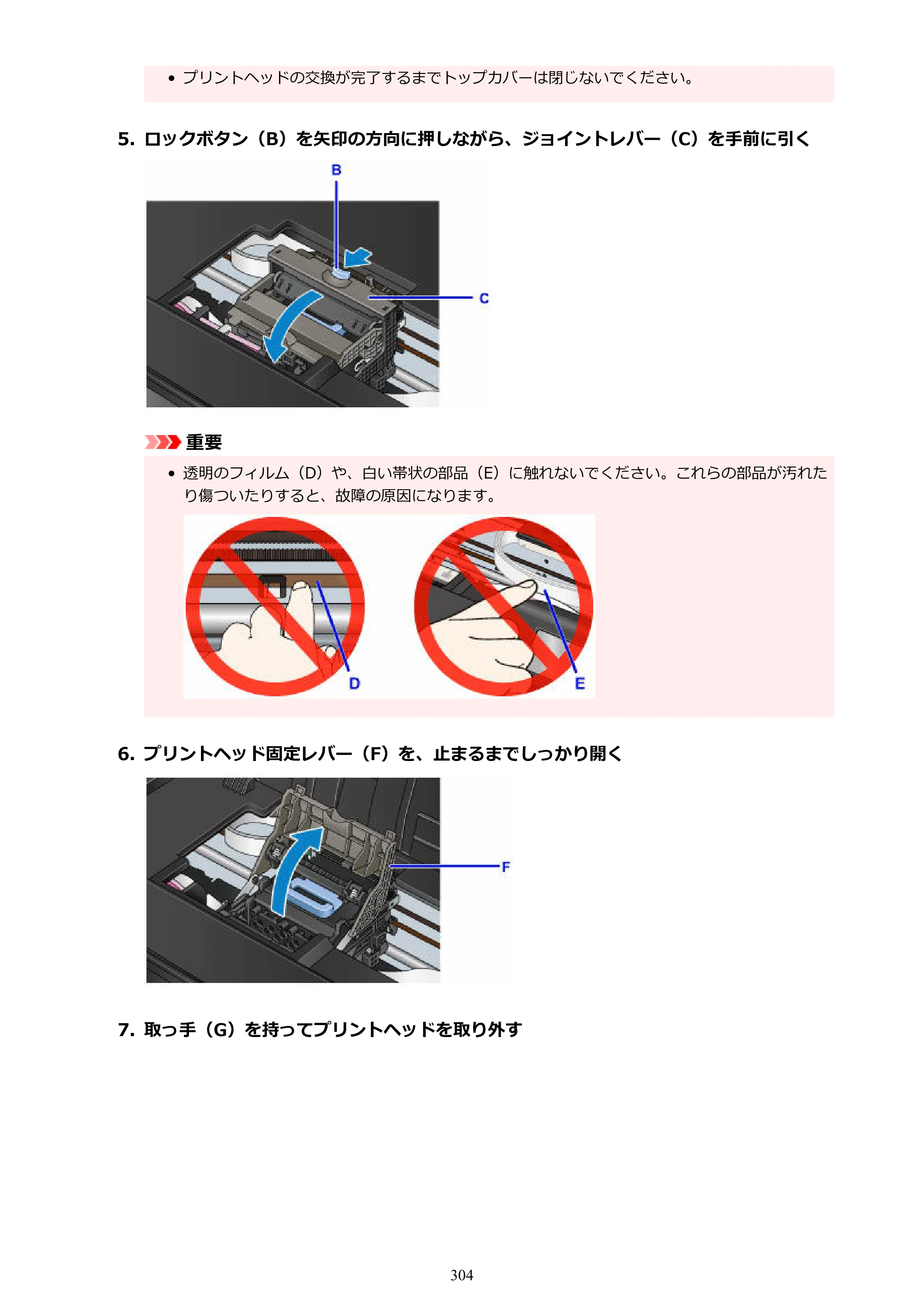 キヤノン PRO-1100 PRO-1100 （PDF） オンラインマニュアル 取扱説明書（Mac）2026年5月21日更新（PDF：5.49MB） — 原本ページ — 304ページ