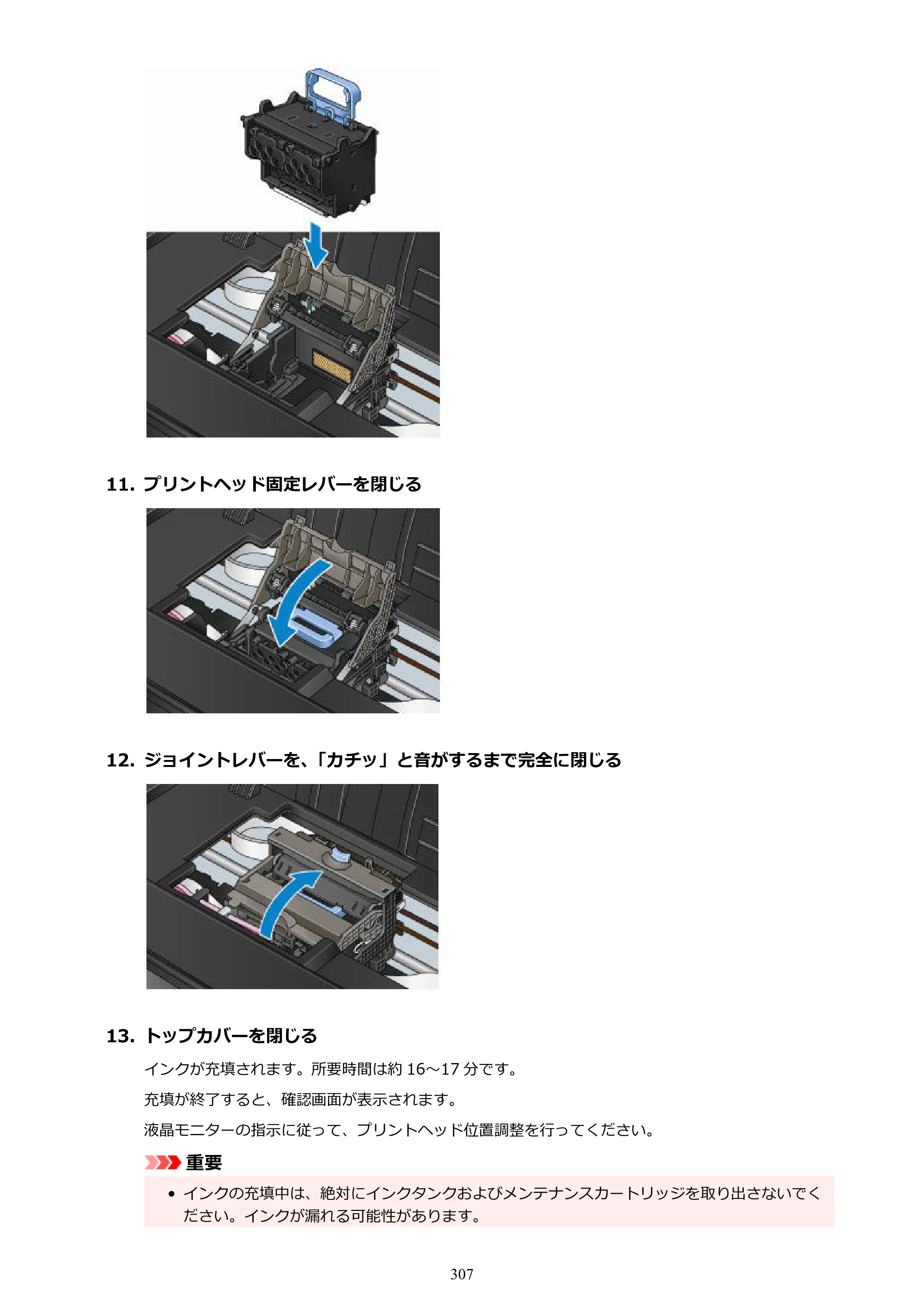 キヤノン PRO-1100 PRO-1100 （PDF） オンラインマニュアル 取扱説明書（Mac）2026年5月21日更新（PDF：5.49MB） — 原本ページ — 307ページ