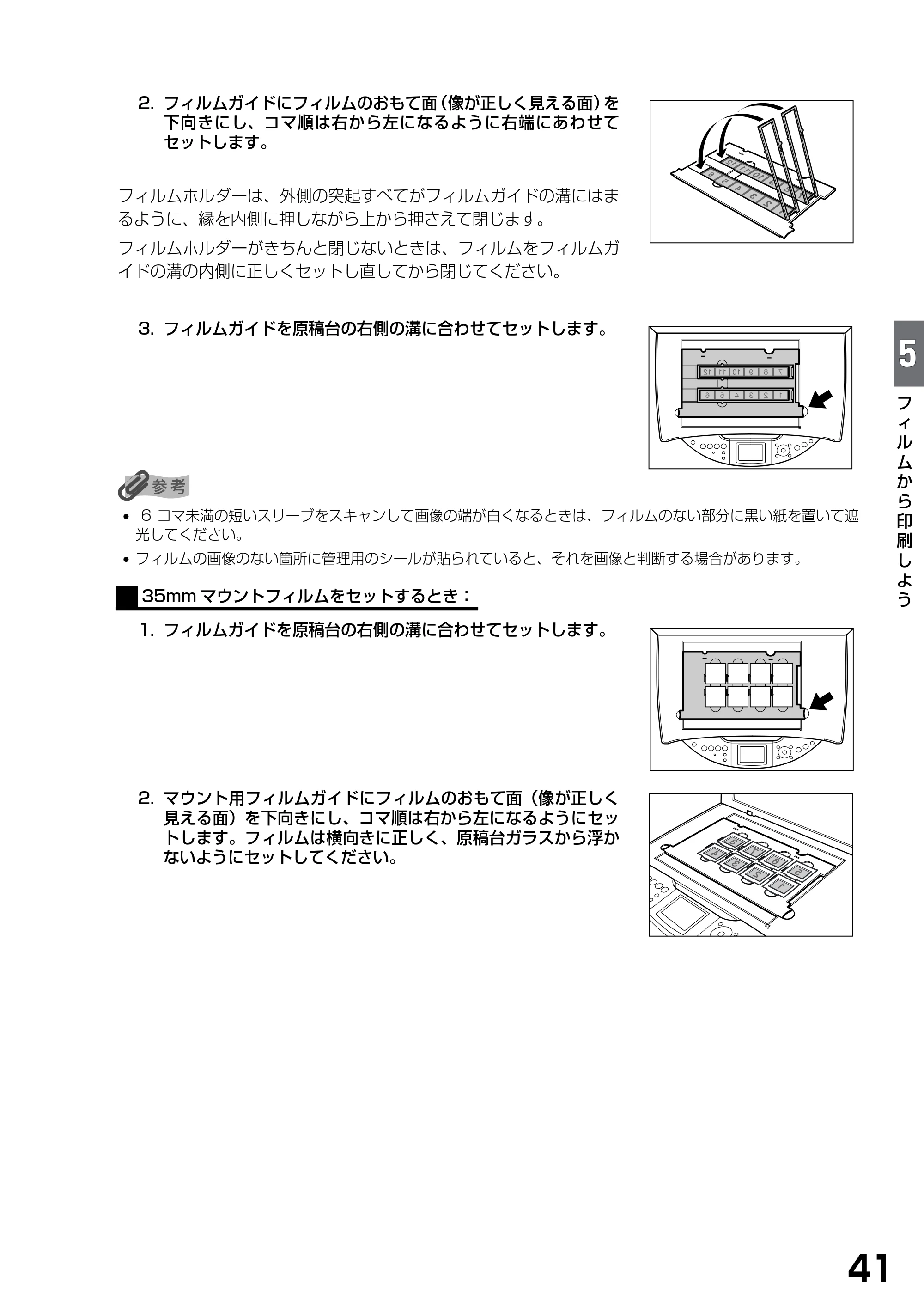 キヤノン PIXUS MP900 基本操作ガイド （PDF形式／9.38Mバイト） — 原本ページ — 43ページ