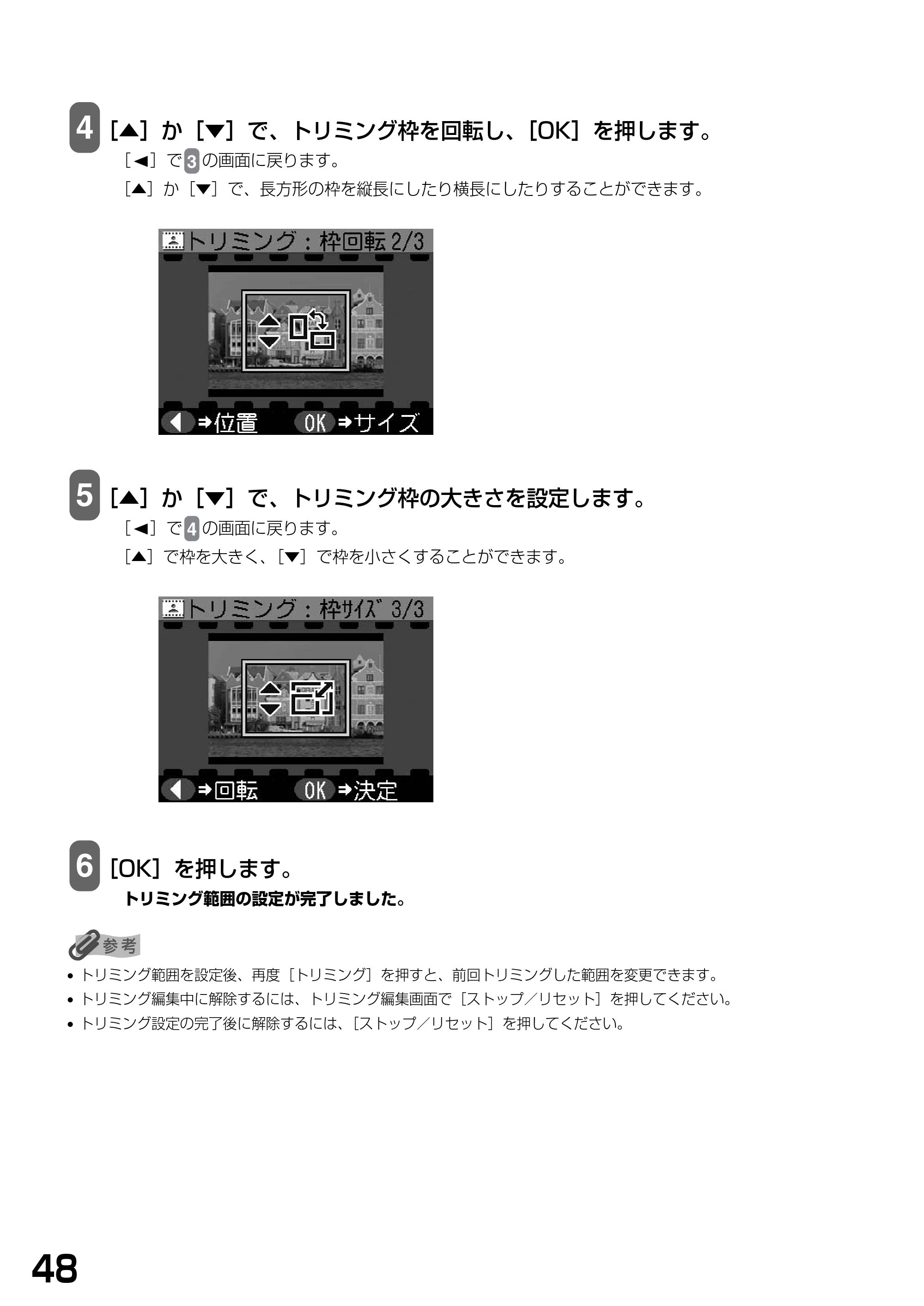 キヤノン PIXUS MP900 基本操作ガイド （PDF形式／9.38Mバイト） — 原本ページ — 50ページ