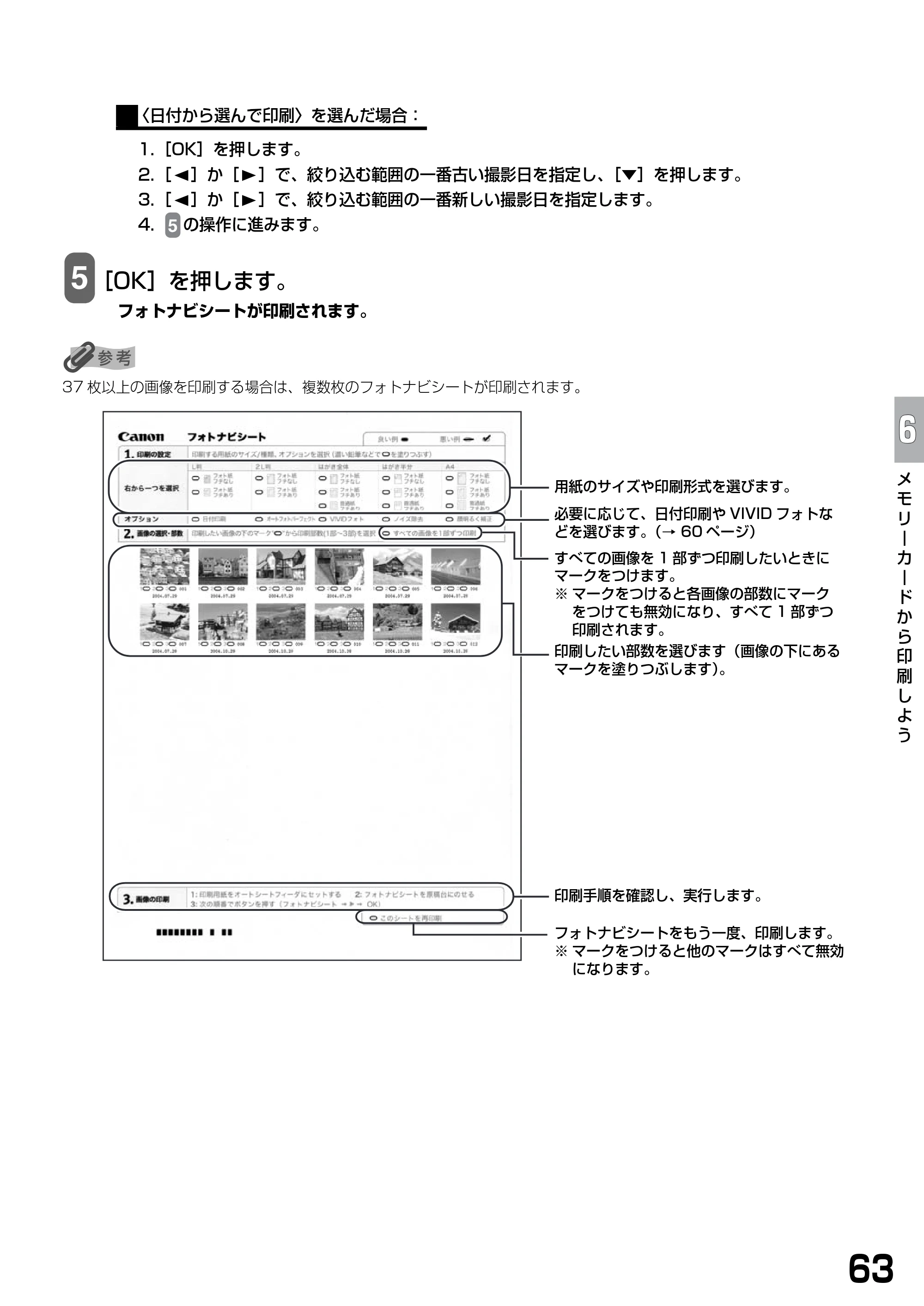 キヤノン PIXUS MP900 基本操作ガイド （PDF形式／9.38Mバイト） — 原本ページ — 65ページ