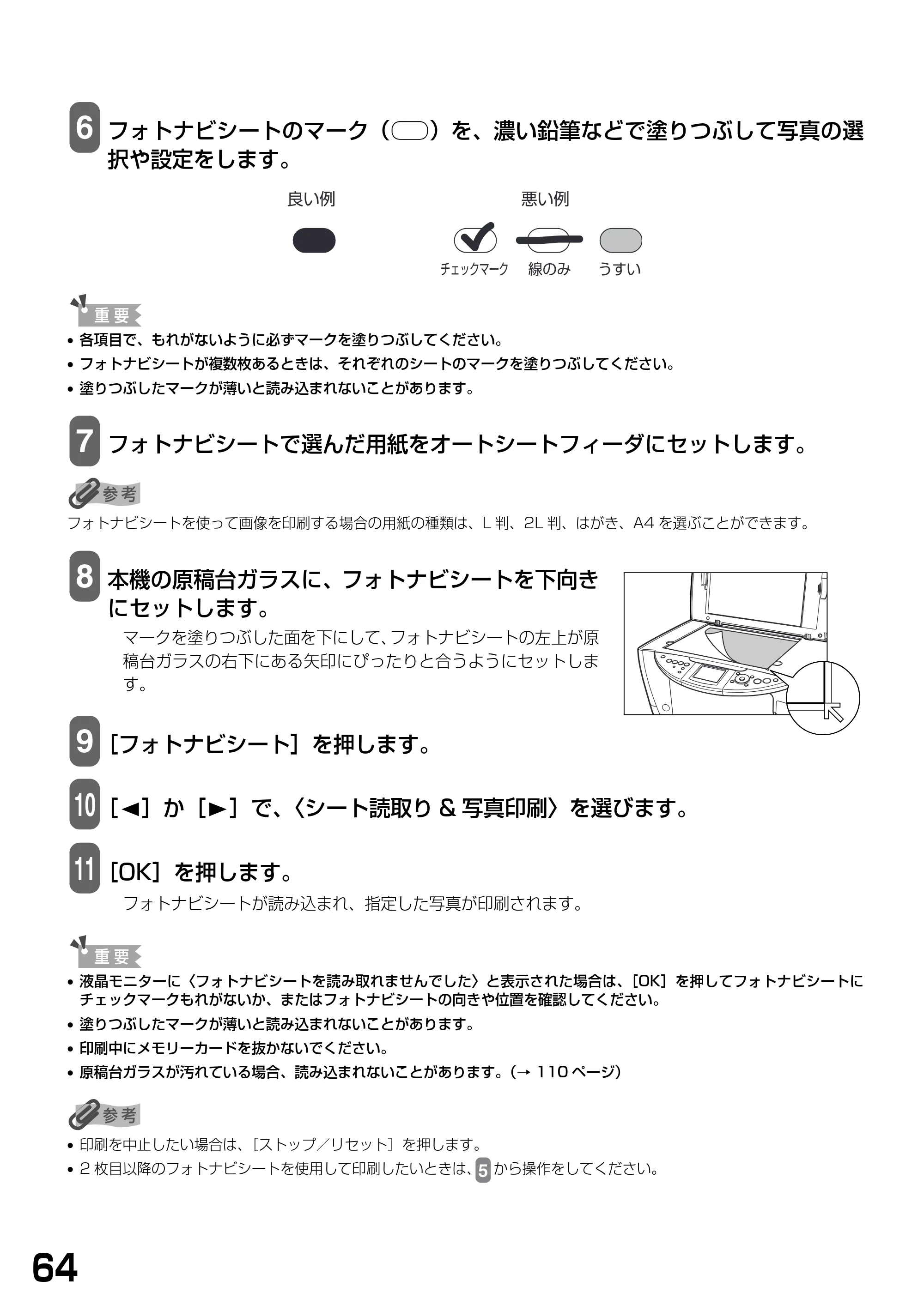 キヤノン PIXUS MP900 基本操作ガイド （PDF形式／9.38Mバイト） — 原本ページ — 66ページ