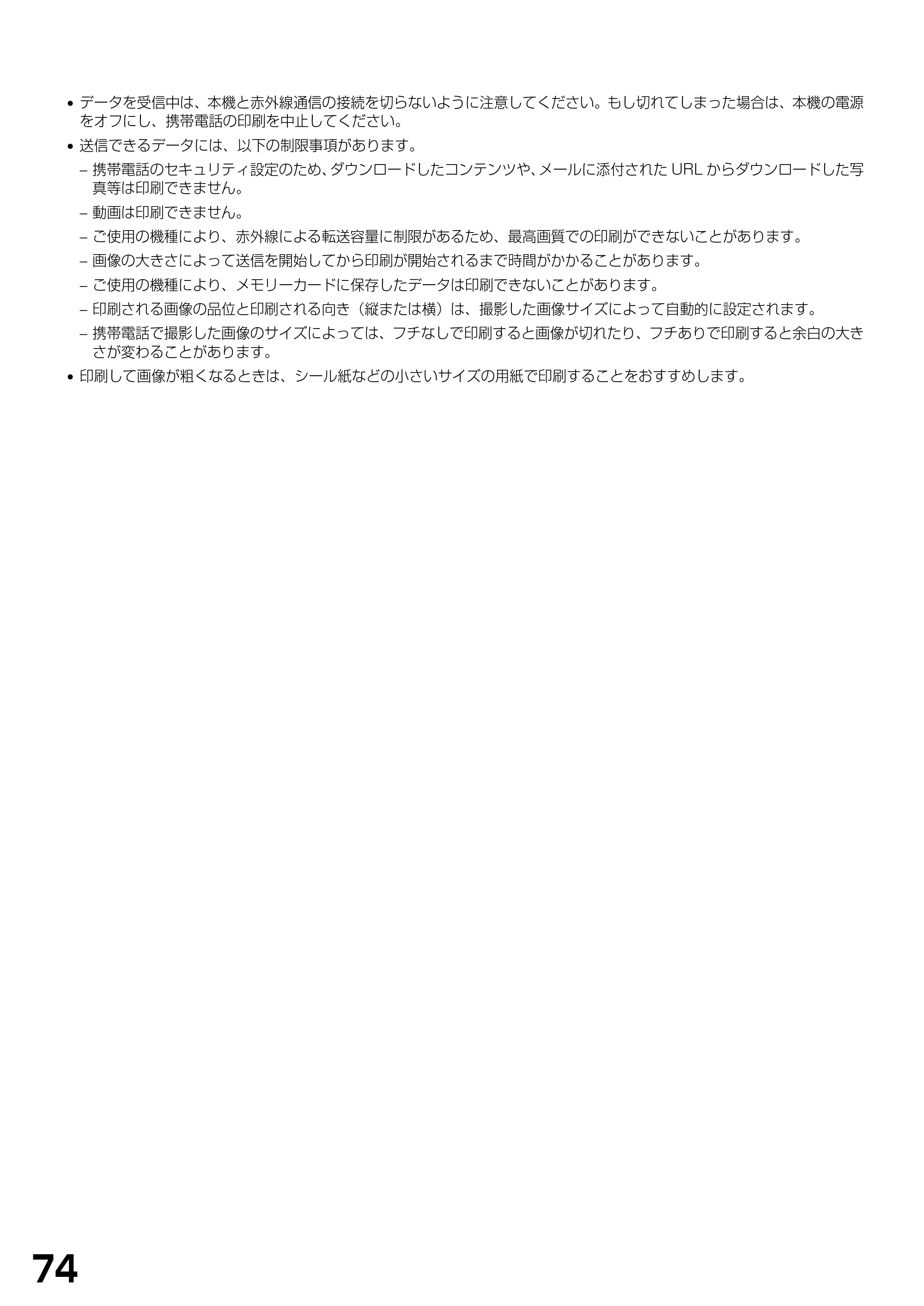 キヤノン PIXUS MP900 基本操作ガイド （PDF形式／9.38Mバイト） — 原本ページ — 76ページ