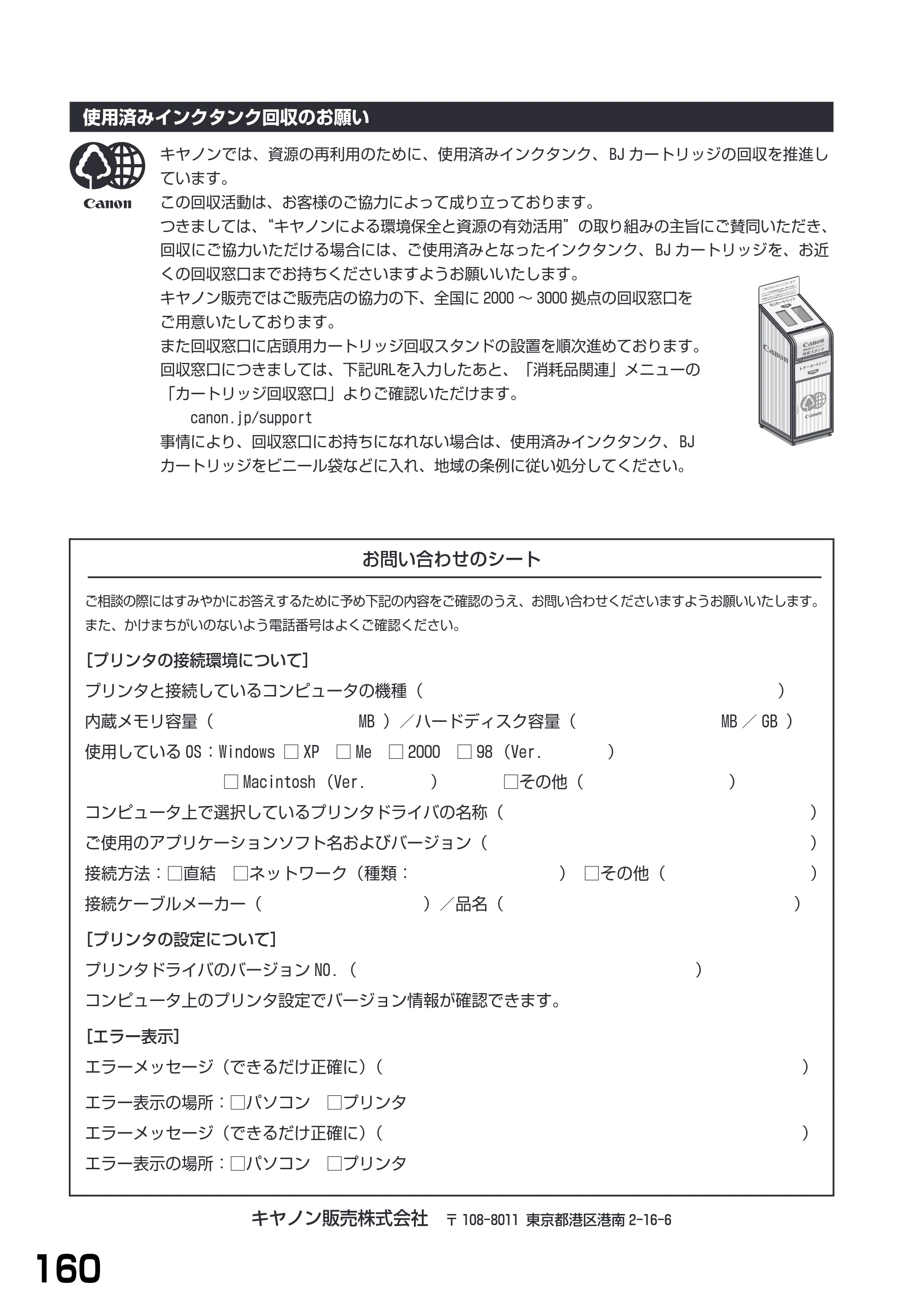 キヤノン PIXUS MP900 基本操作ガイド （PDF形式／9.38Mバイト） — 原本ページ — 162ページ