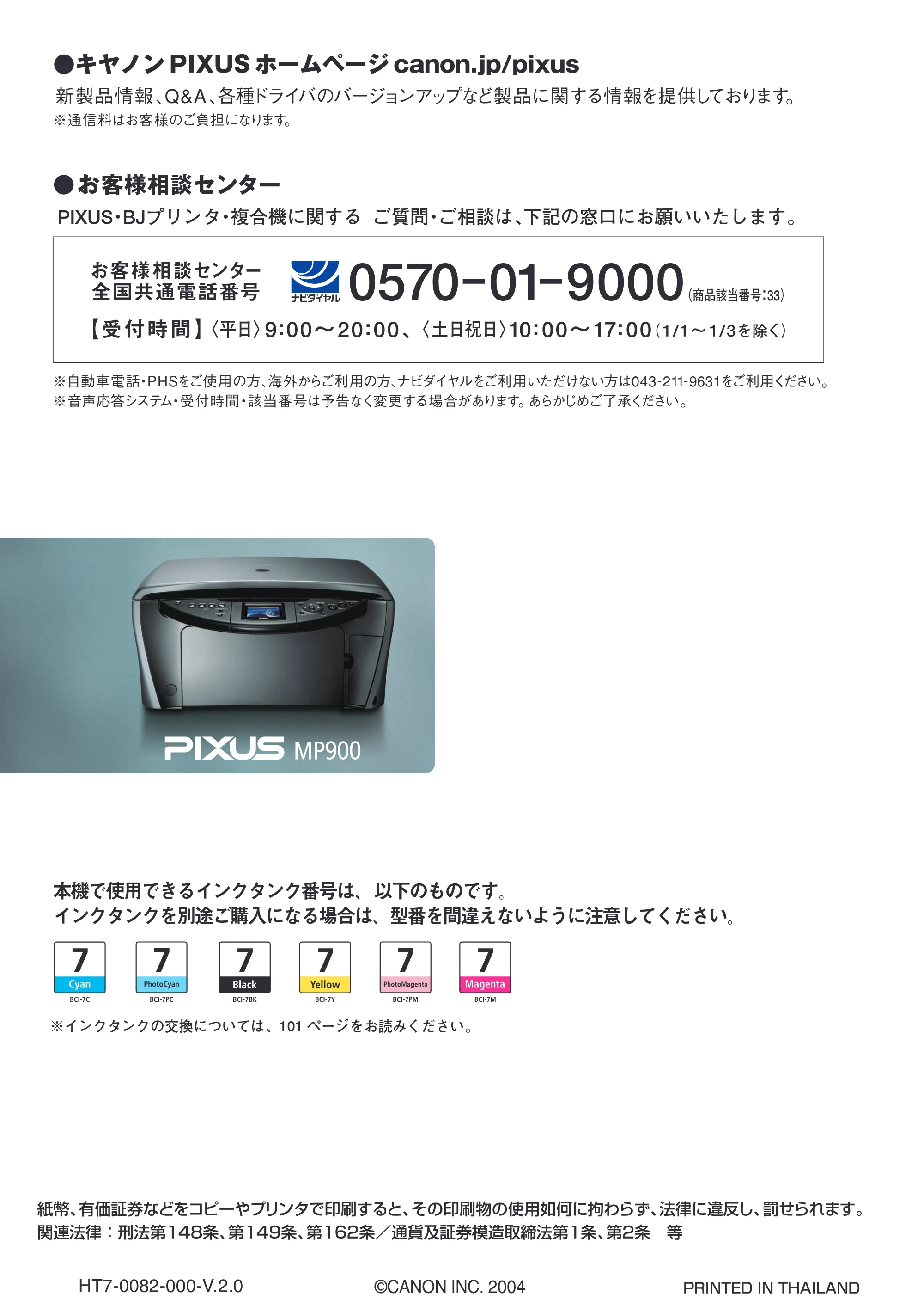 キヤノン PIXUS MP900 基本操作ガイド （PDF形式／9.38Mバイト） — 原本ページ — 164ページ