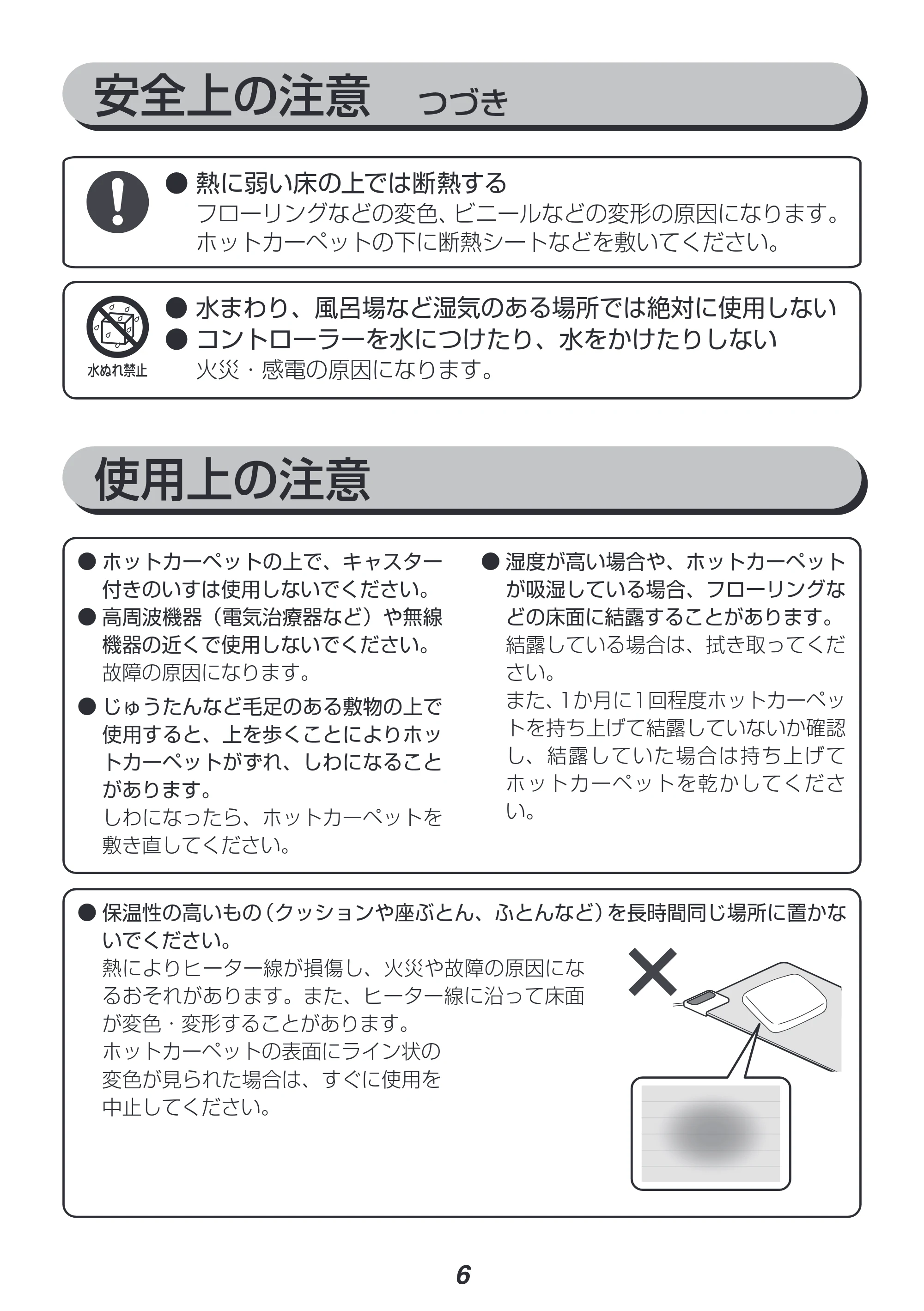 アイリスオーヤマ IHC-10 取扱説明書 — 原本ページ — 6ページ