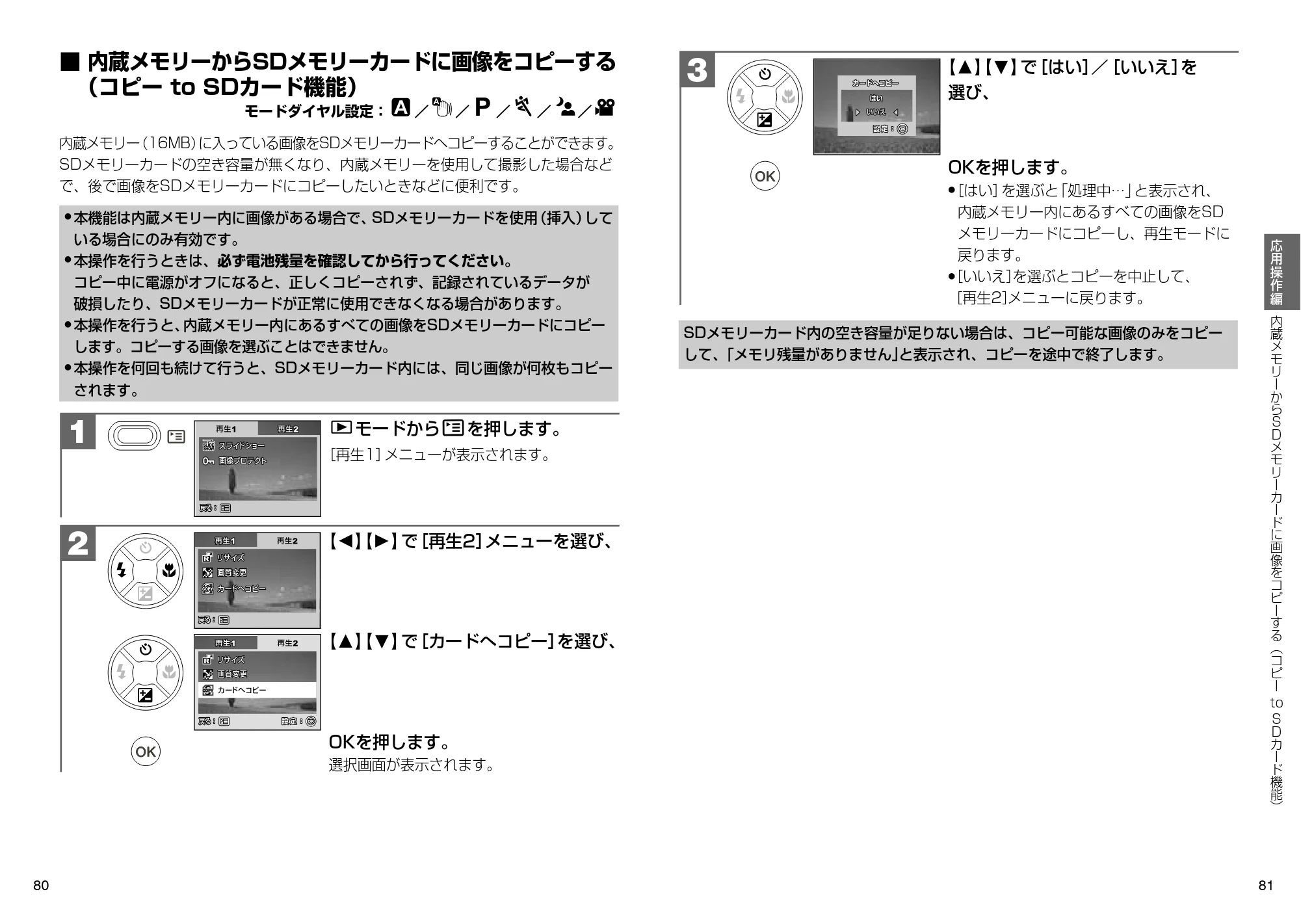 日立 HDC-631 取扱説明書 — 内蔵メモリーからSDメモリーカードに画像をコピーする — 原本ページ — 41ページ