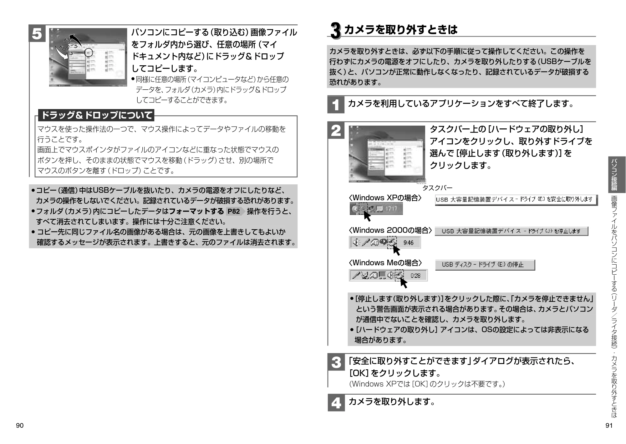 日立 HDC-631 取扱説明書 — カメラを取り外すときは — 原本ページ — 46ページ