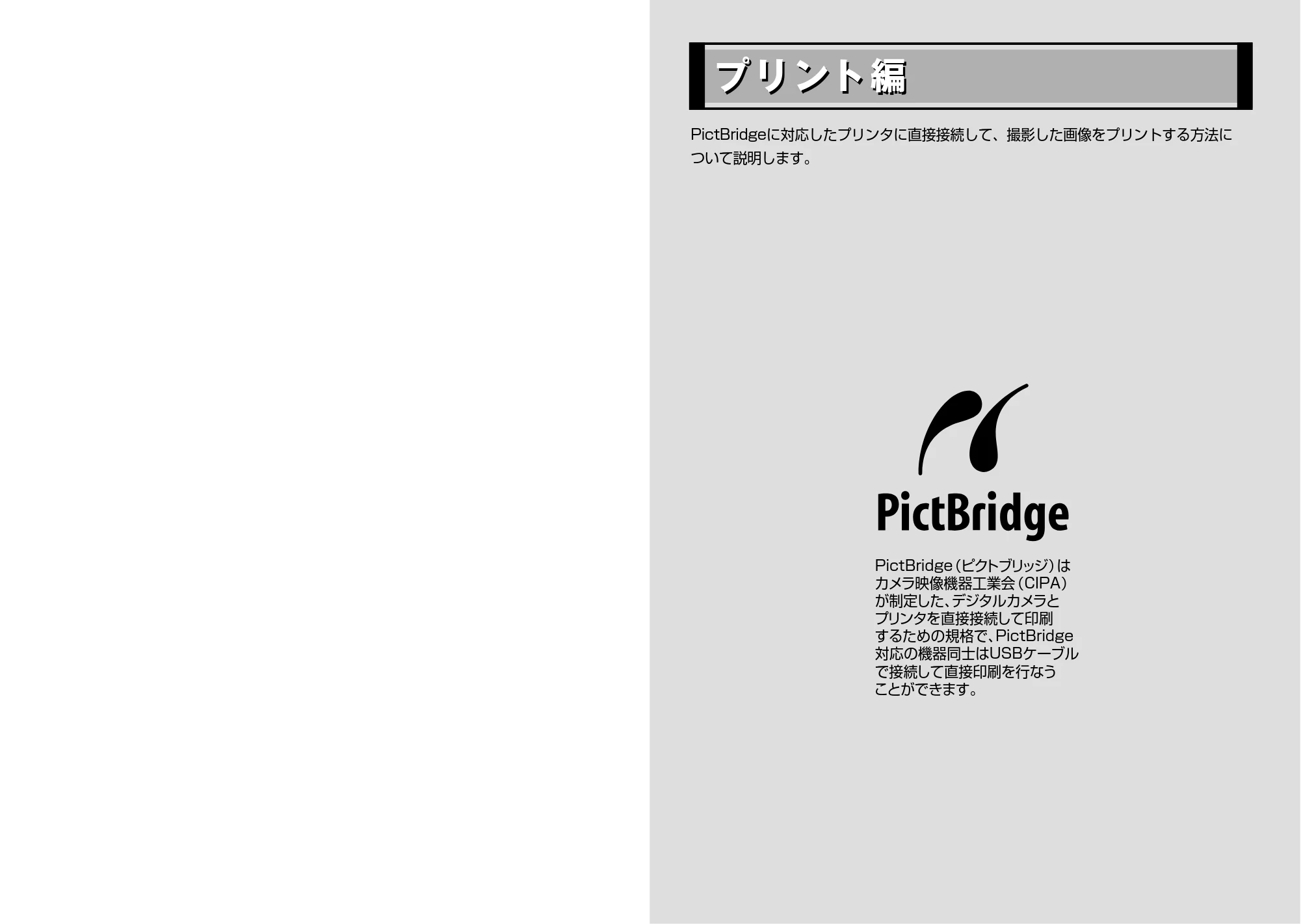 日立 HDC-631 取扱説明書 — プリント編 — 原本ページ — 47ページ
