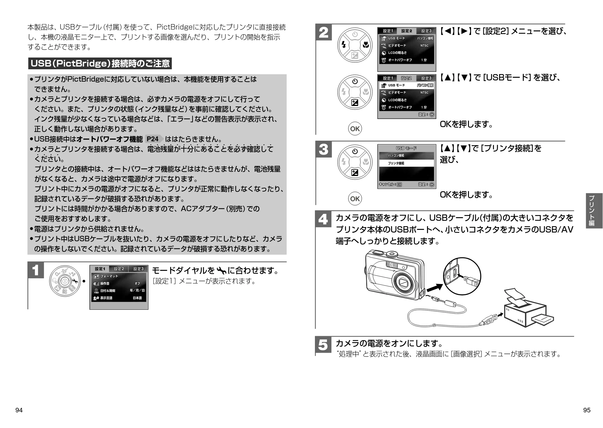 日立 HDC-631 取扱説明書 — 原本ページ — 48ページ
