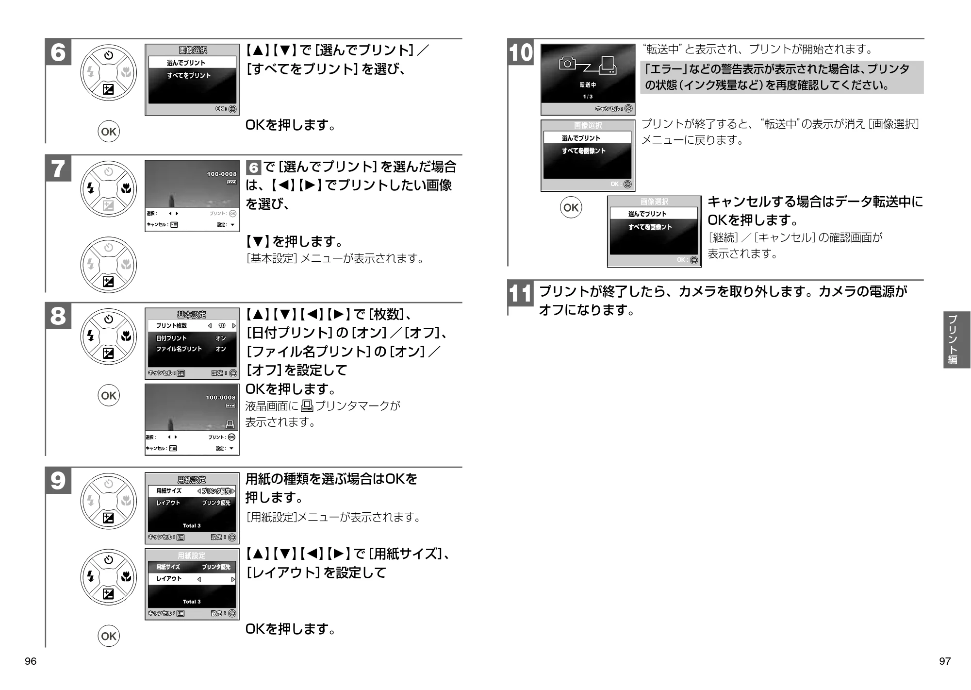 日立 HDC-631 取扱説明書 — 原本ページ — 49ページ