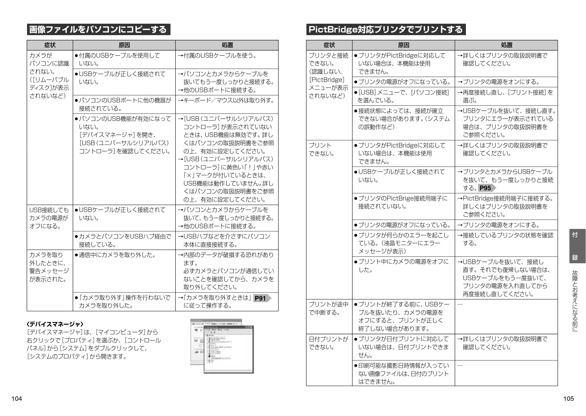 日立 HDC-631 取扱説明書 — 原本ページ — 53ページ