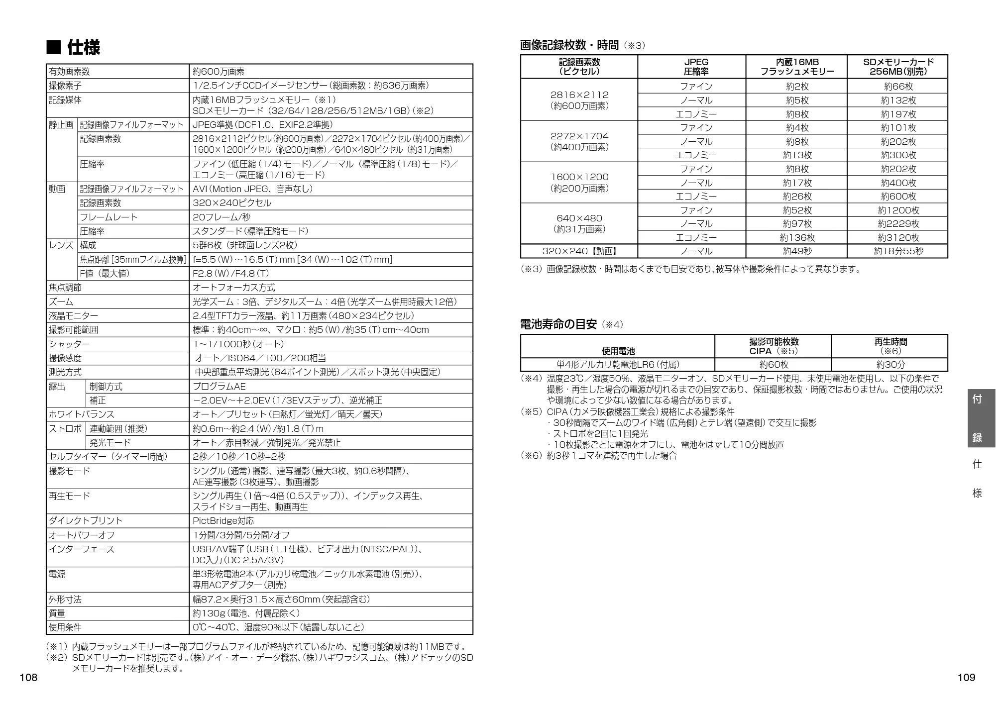 日立 HDC-631 取扱説明書 — 仕様 — 原本ページ — 55ページ