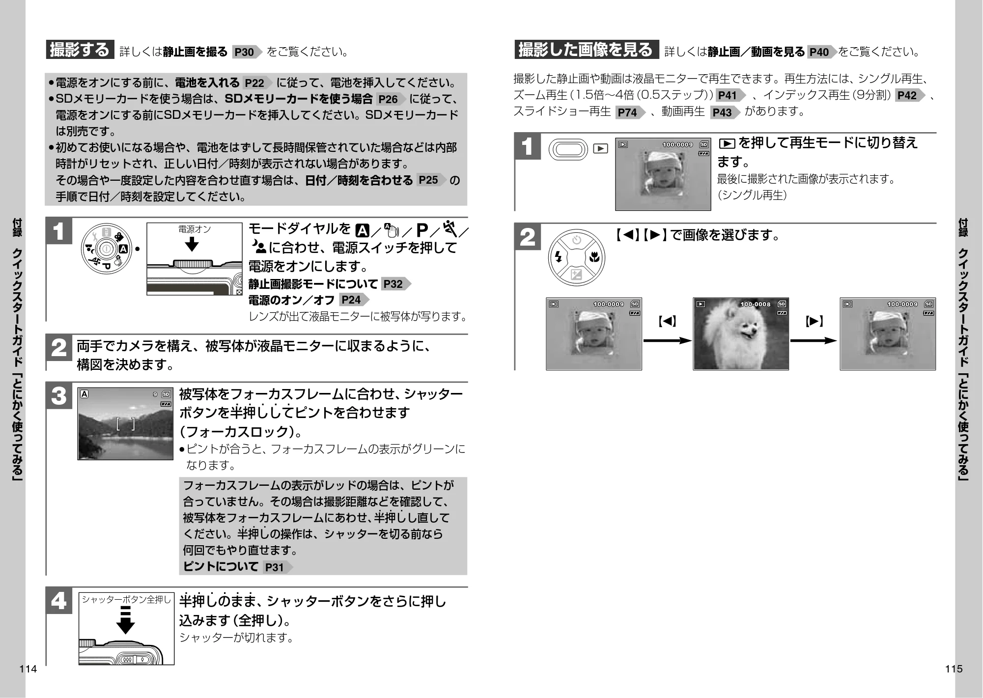 日立 HDC-631 取扱説明書 — クイックスタートガイド — 原本ページ — 58ページ