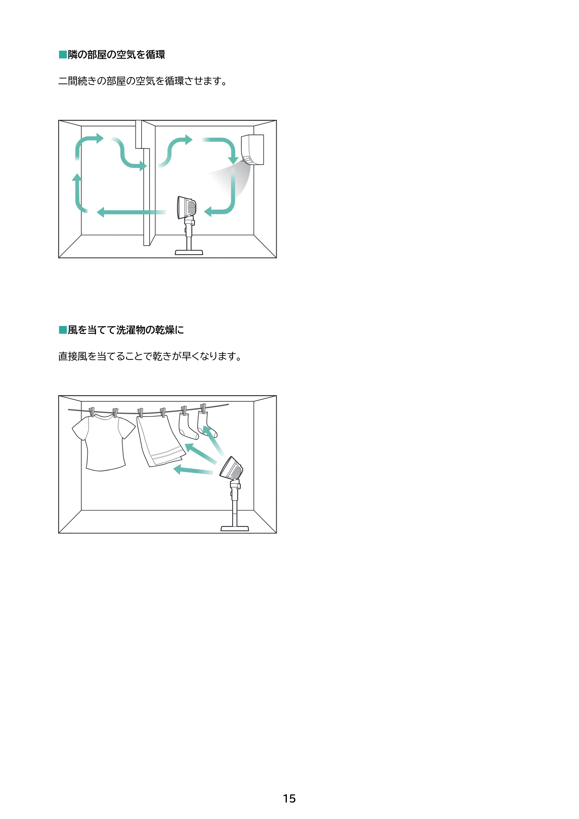アイリスオーヤマ STF-AC15EC 取扱説明書 — 原本ページ — 15ページ