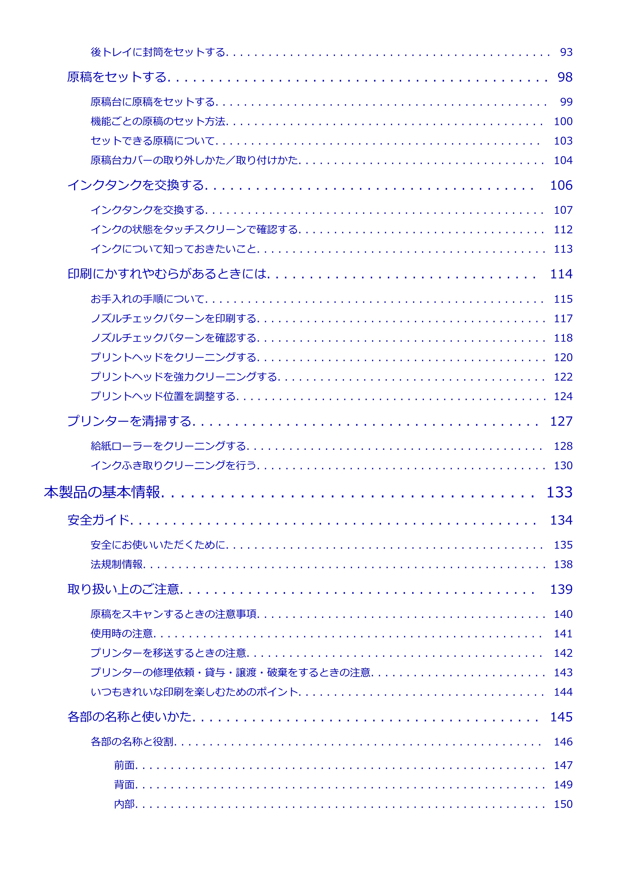 キヤノン PIXUS TS6330 オンラインマニュアル PDF版(Windows版) — 原本ページ — 3ページ