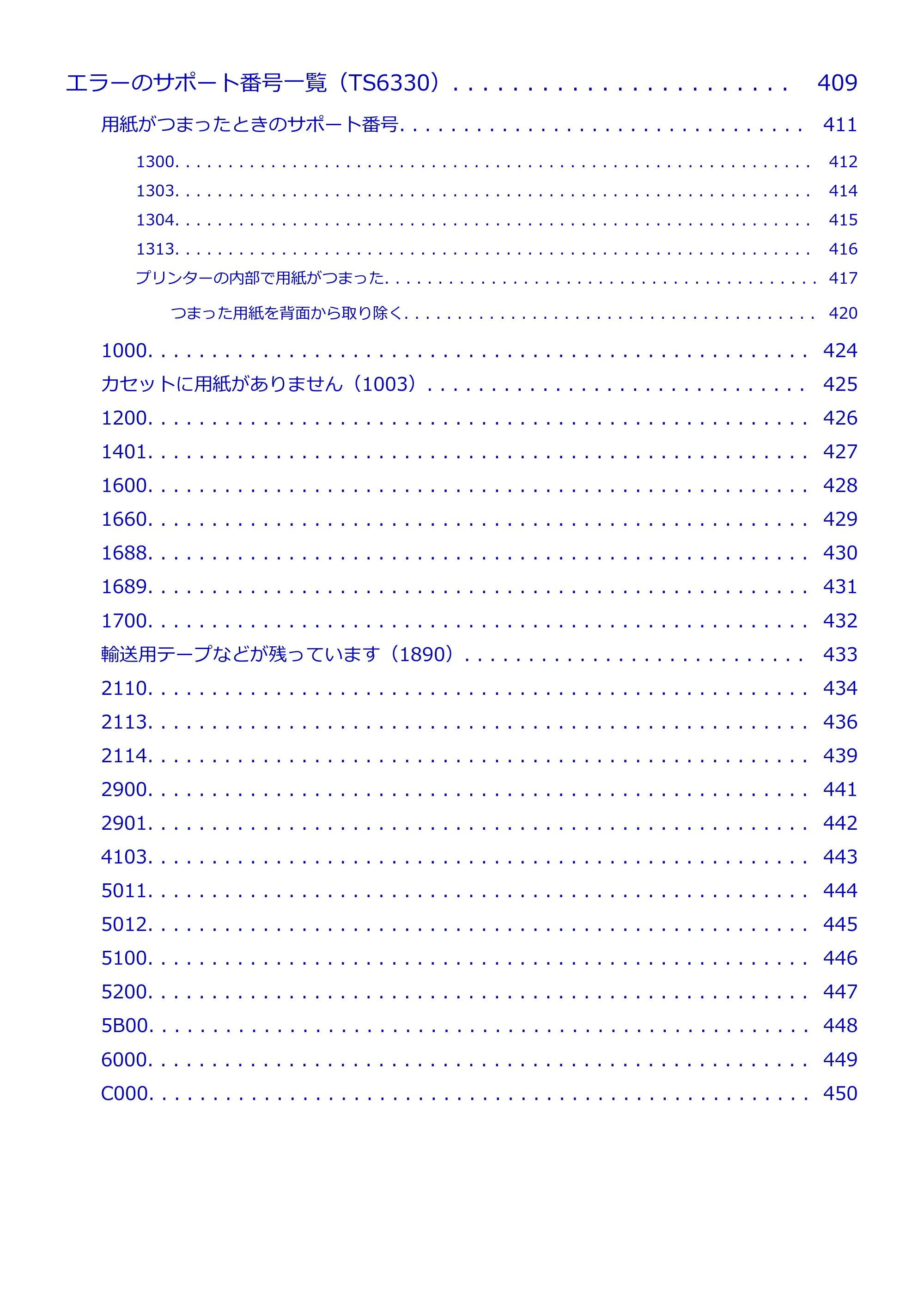 キヤノン PIXUS TS6330 オンラインマニュアル PDF版(Windows版) — 原本ページ — 8ページ