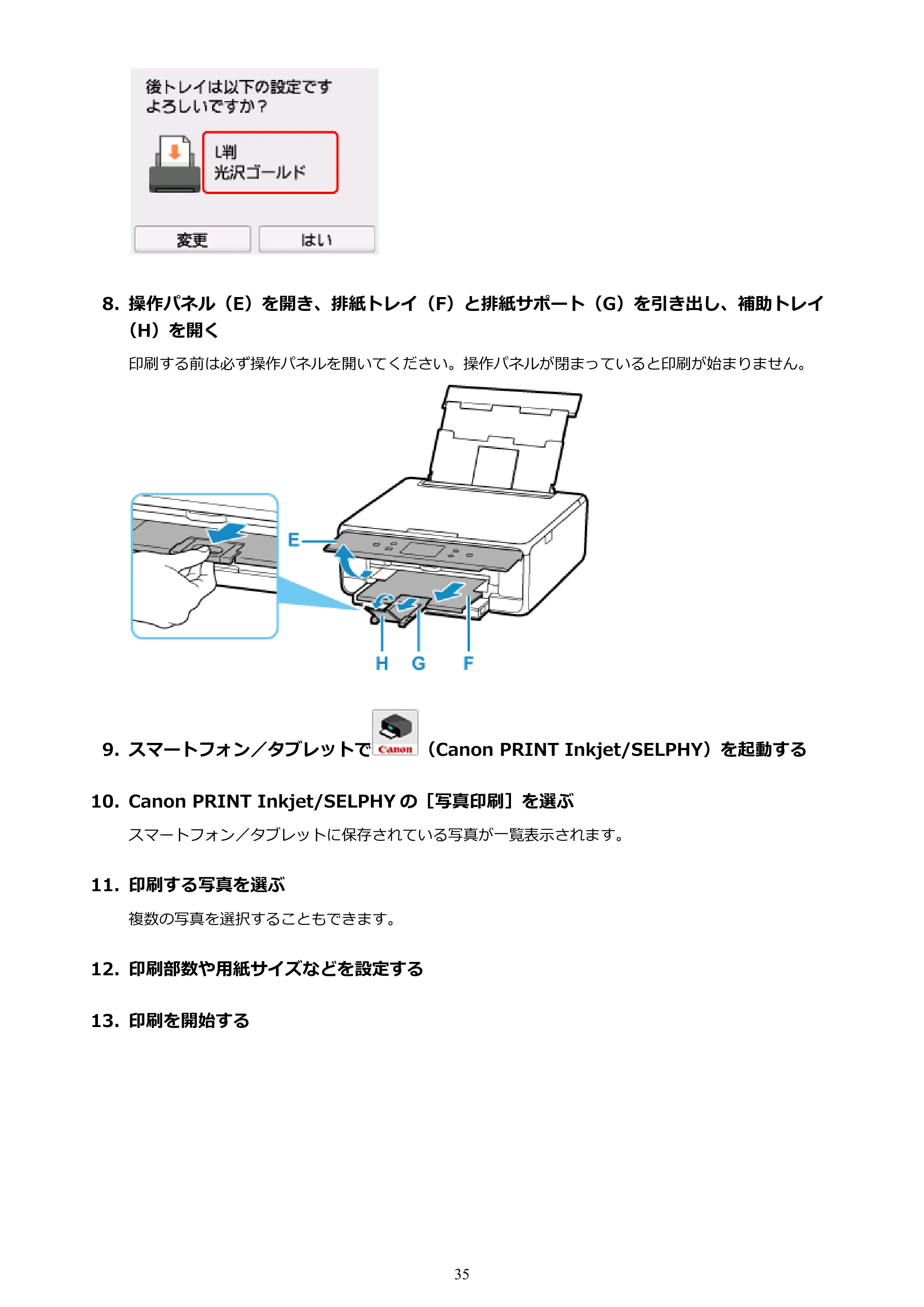 キヤノン PIXUS TS6330 オンラインマニュアル PDF版（Windows版） — 原本ページ — 35ページ