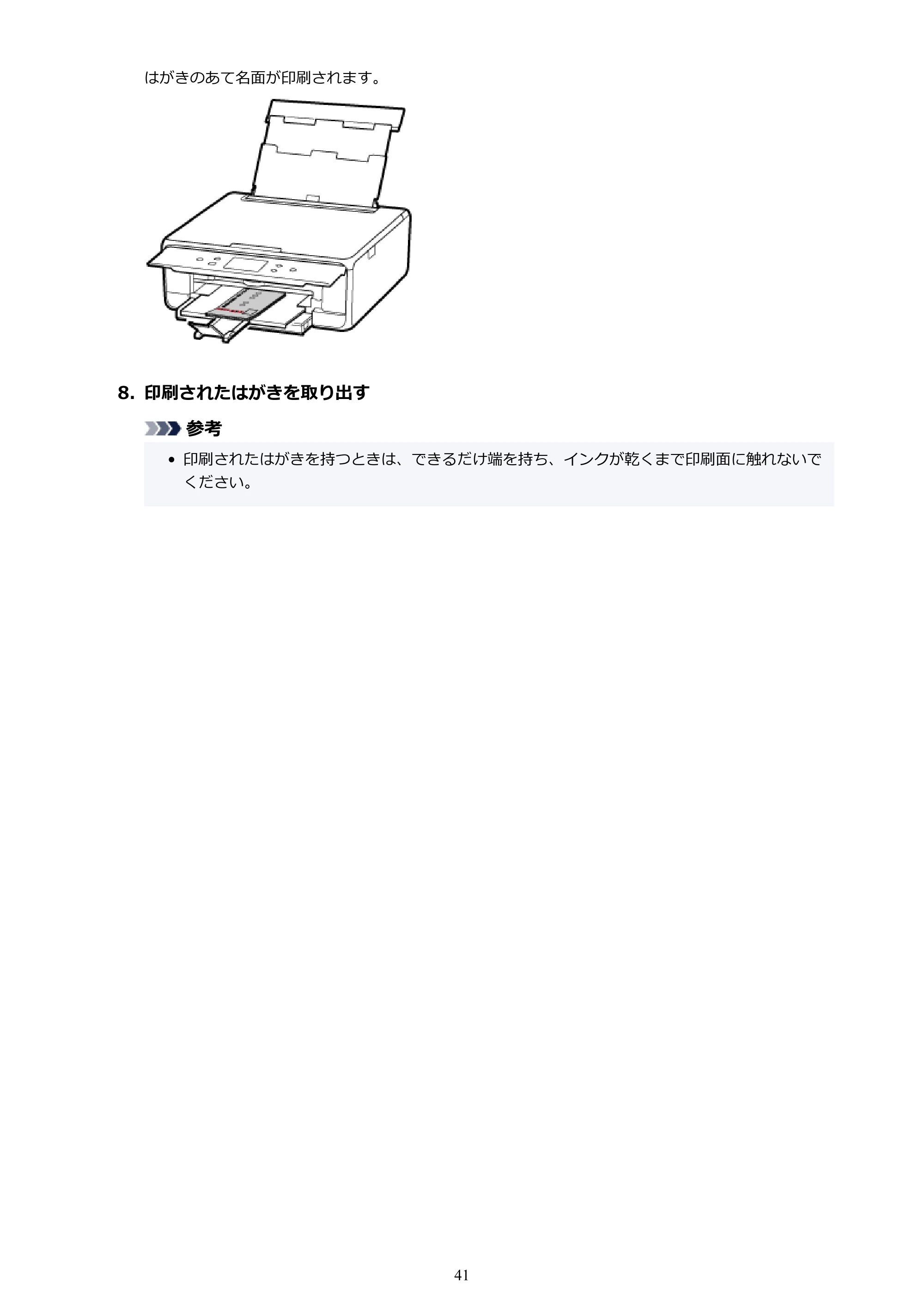 キヤノン PIXUS TS6330 オンラインマニュアル PDF版（Windows版） — 原本ページ — 41ページ