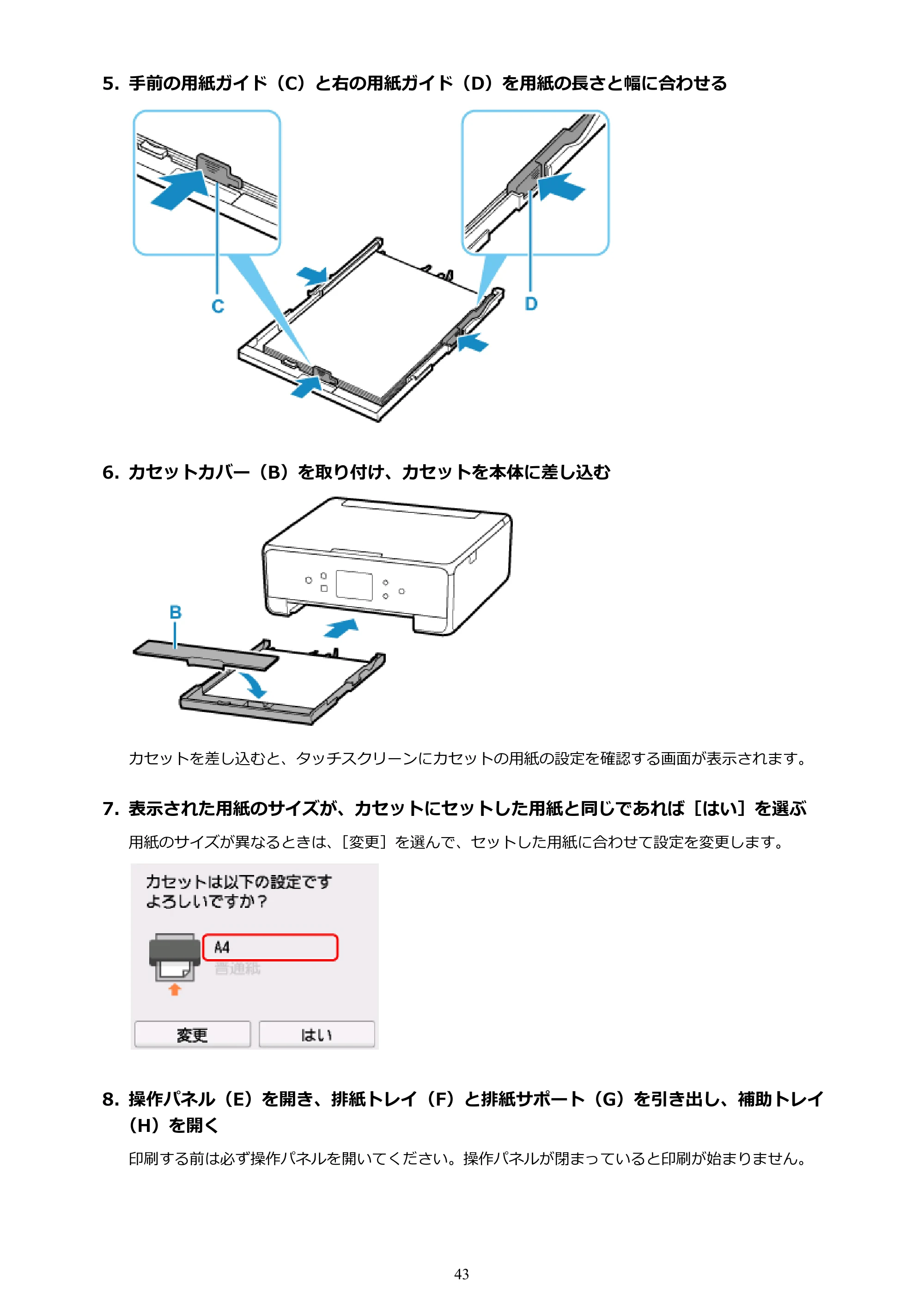 キヤノン PIXUS TS6330 オンラインマニュアル PDF版（Windows版） — 原本ページ — 43ページ