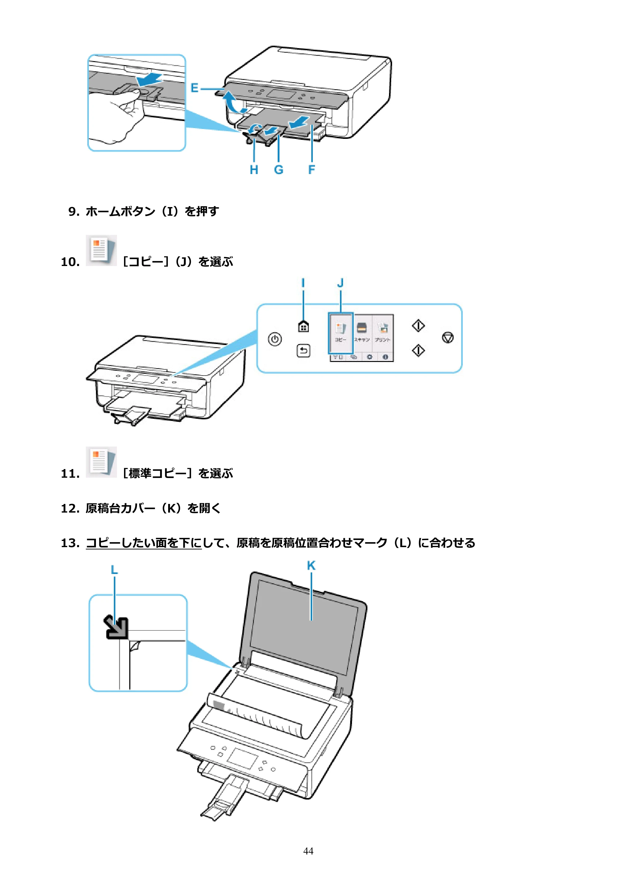 キヤノン PIXUS TS6330 オンラインマニュアル PDF版（Windows版） — 原本ページ — 44ページ