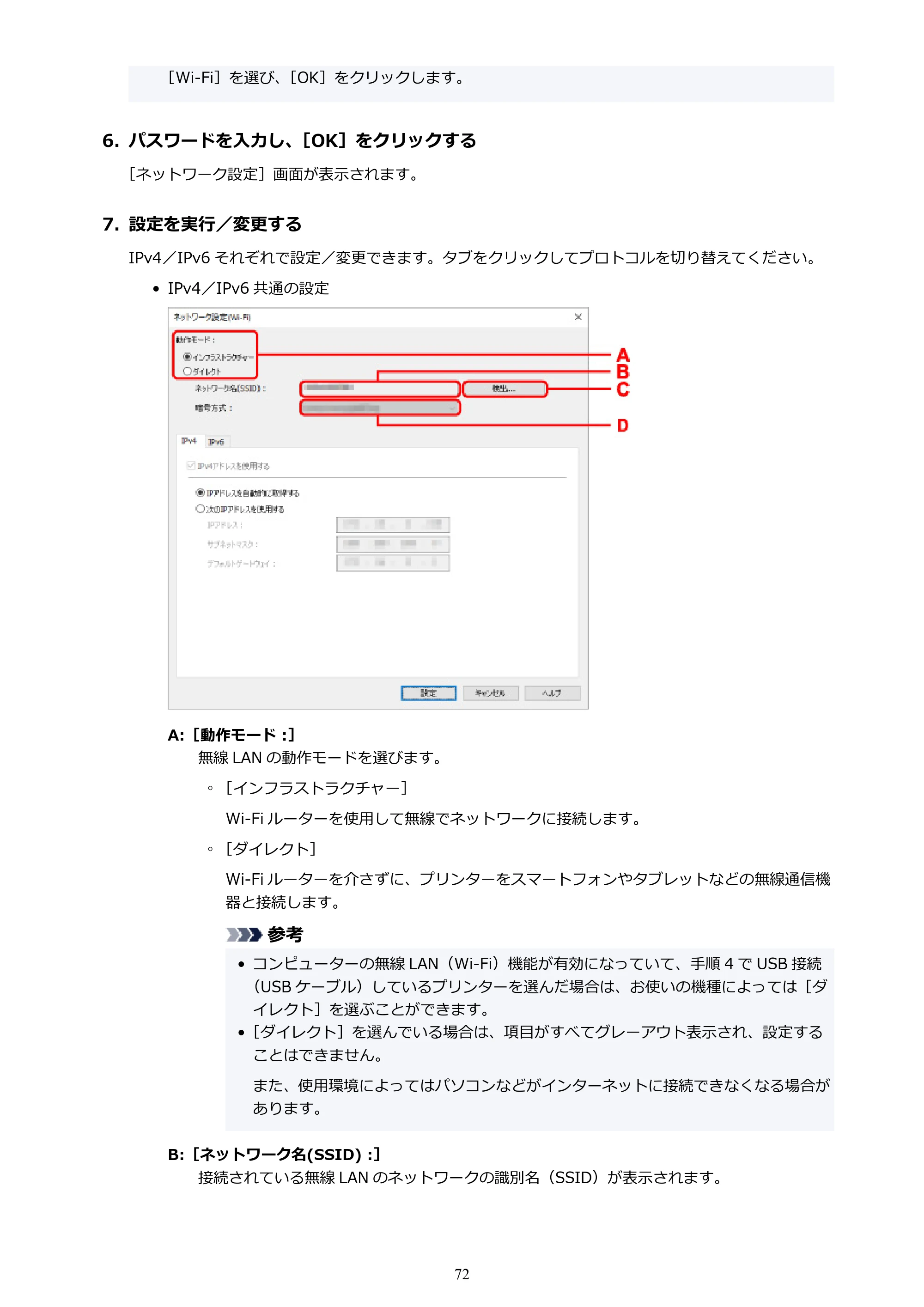 キヤノン PIXUS TS6330 オンラインマニュアル PDF版（Windows版） — 原本ページ — 72ページ