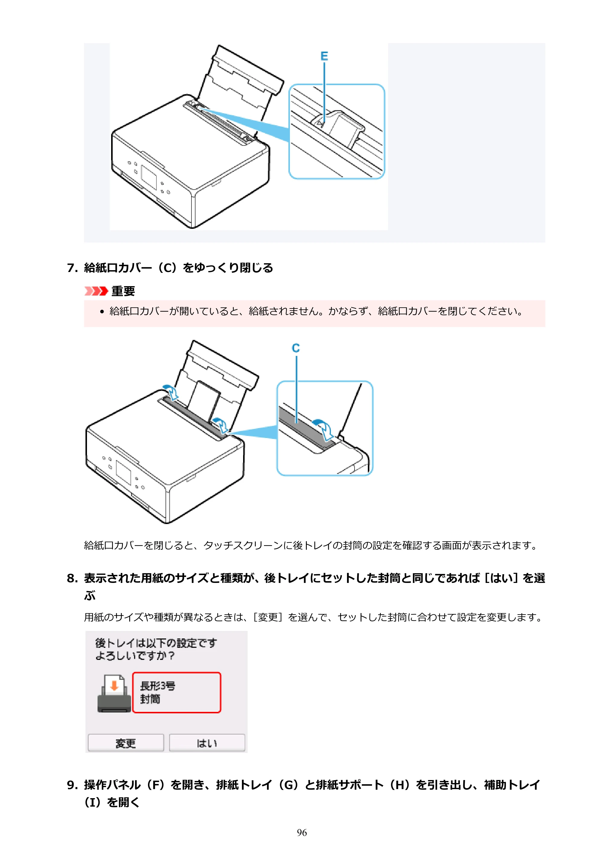 キヤノン PIXUS TS6330 オンラインマニュアル PDF版（Windows版） — 原本ページ — 96ページ