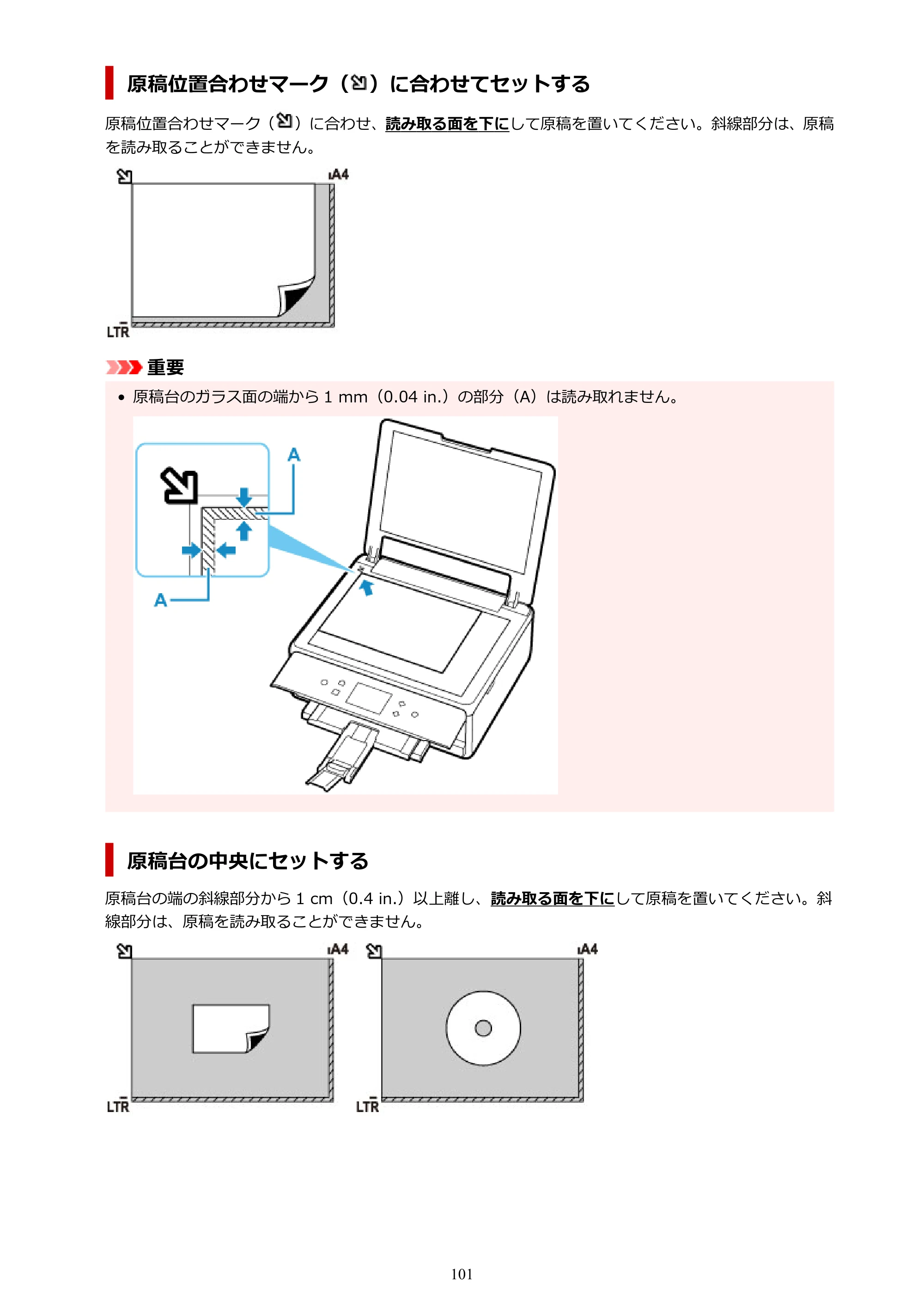 キヤノン PIXUS TS6330 オンラインマニュアル PDF版（Windows版） — 原本ページ — 101ページ