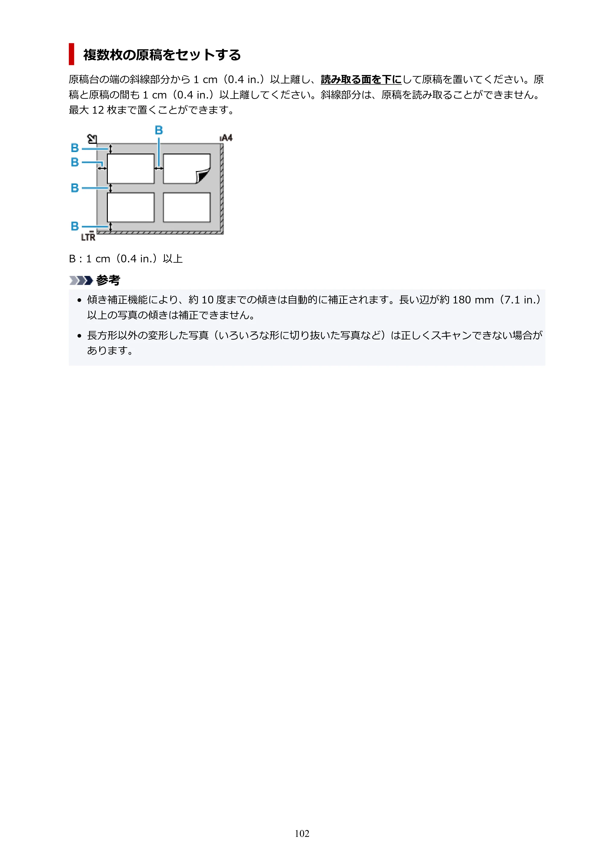 キヤノン PIXUS TS6330 オンラインマニュアル PDF版（Windows版） — 原本ページ — 102ページ