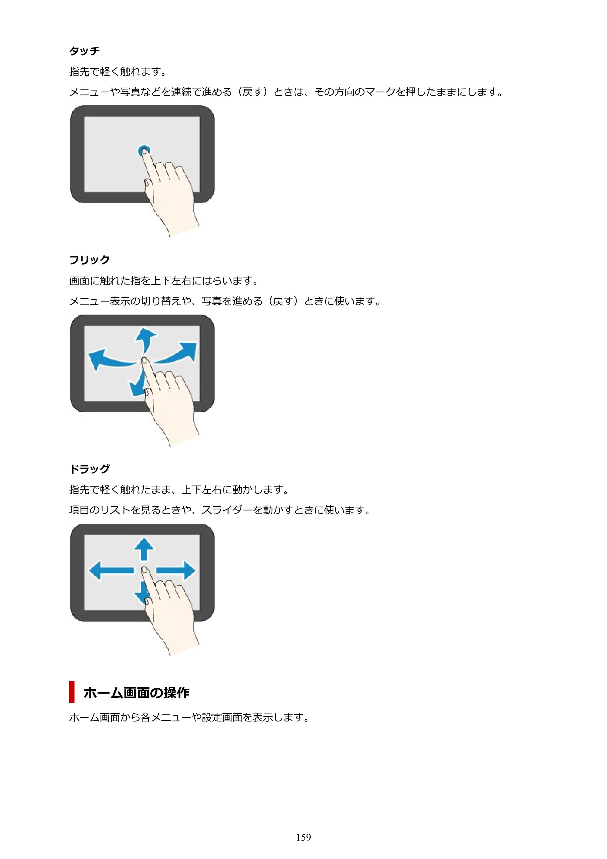 キヤノン PIXUS TS6330 オンラインマニュアル PDF版（Windows版） — 原本ページ — 159ページ