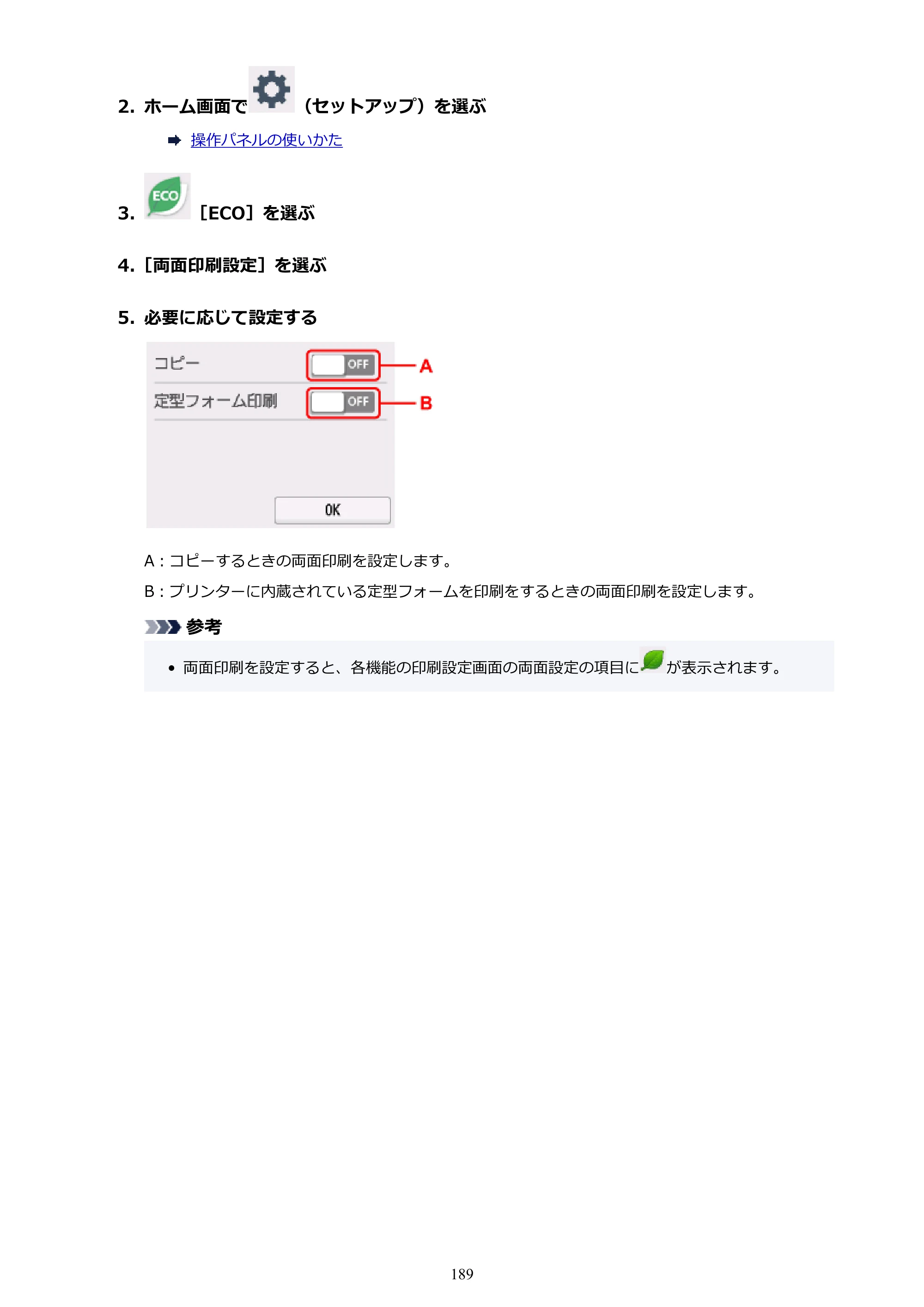 キヤノン PIXUS TS6330 オンラインマニュアル PDF版（Windows版） — 原本ページ — 189ページ