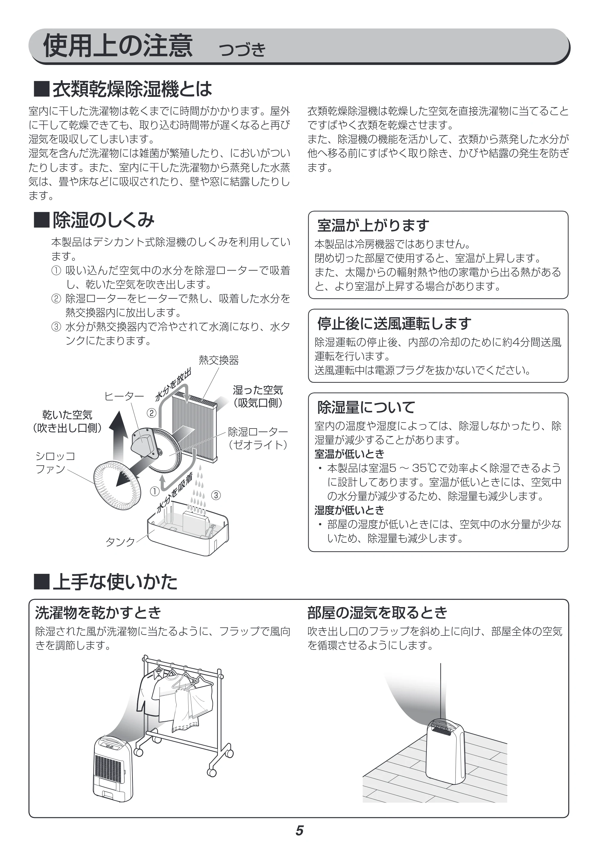 アイリスオーヤマ IJD-H20 取扱説明書 — 原本ページ — 5ページ