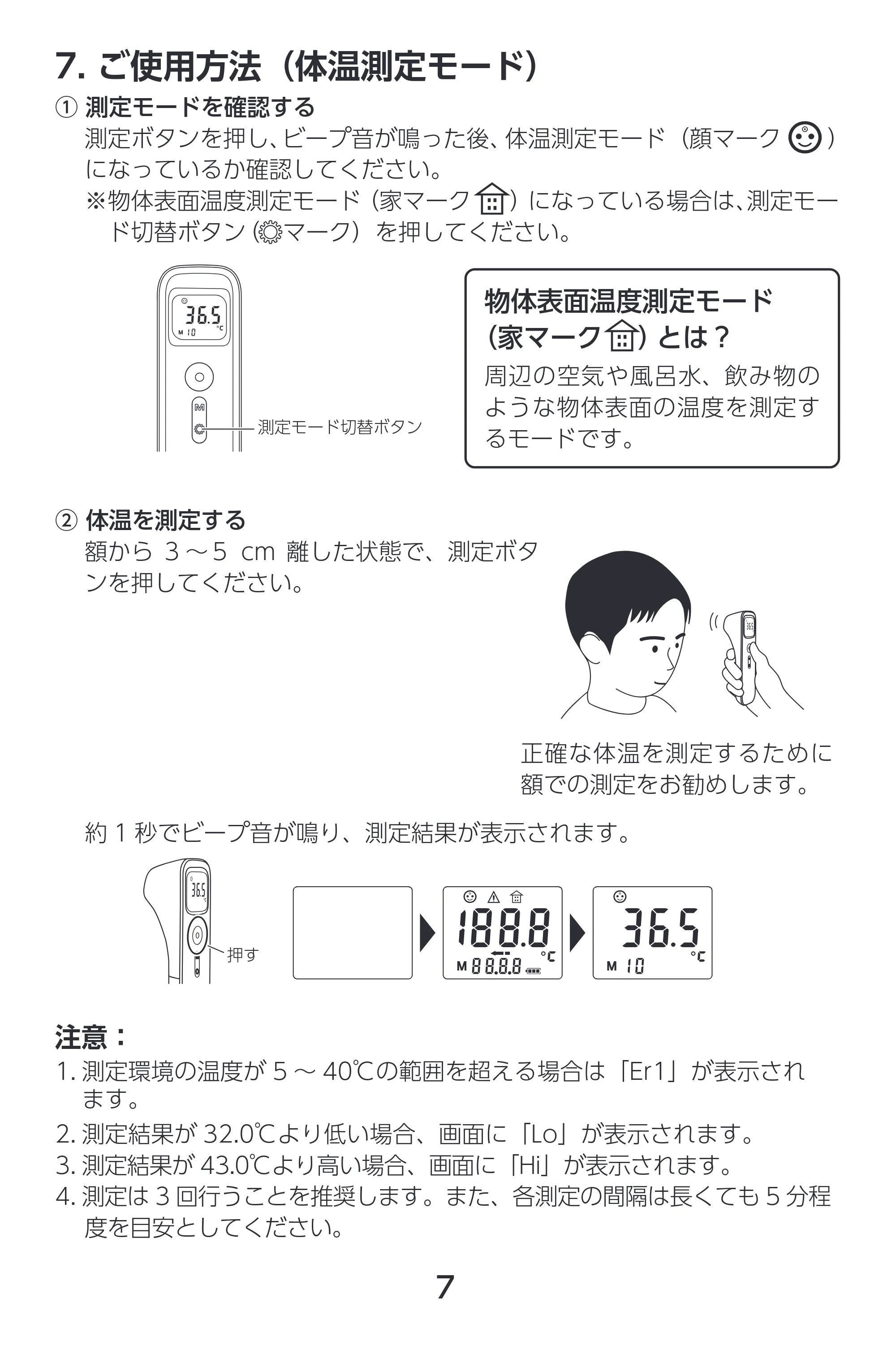 アイリスオーヤマ DT-104 取扱説明書 — 原本ページ — 7ページ