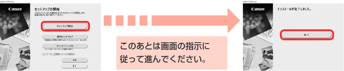 キヤノン G1310 設置・基本操作マニュアル 2022年2月15日掲載（PDF：3.61MB） — 2 ［セットアップ開始］をクリックする 以下の画面が表示されたら［終了］をクリッ — 図版 15-2 — 15ページ
