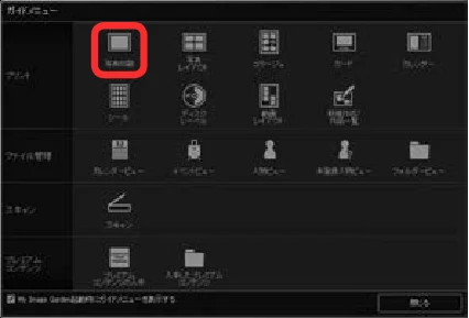 キヤノン G1310 設置・基本操作マニュアル 2022年2月15日掲載（PDF：3.61MB） — パソコンで印刷する — 図版 20-1 — 20ページ