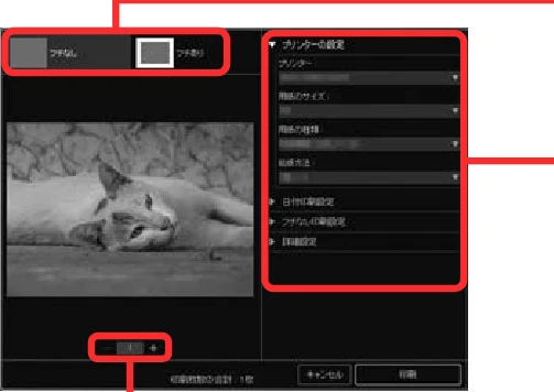 キヤノン G1310 設置・基本操作マニュアル 2022年2月15日掲載（PDF：3.61MB） — パソコンで印刷する — 図版 20-3 — 20ページ